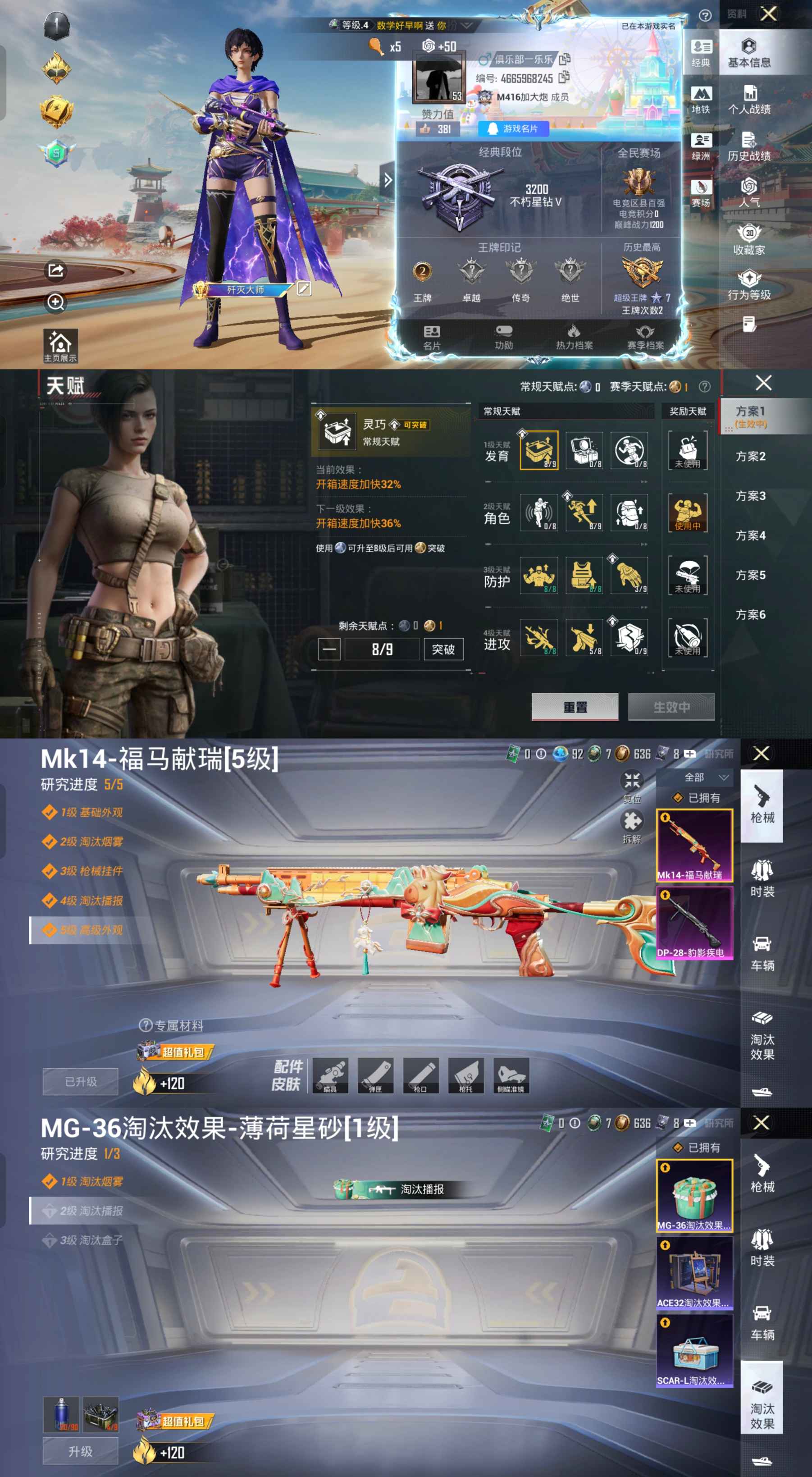 和平精英账号安卓QQ0载具-55套装-81枪皮-qz229-2特效枪-20188热力值-2王牌印记-55套装-81枪皮【稀有武器皮肤】： DBS-乌木金纹 SCAR-L-海盐豹豹 蜜獾-乌木金纹 PKM-啾咪啾咪 M41