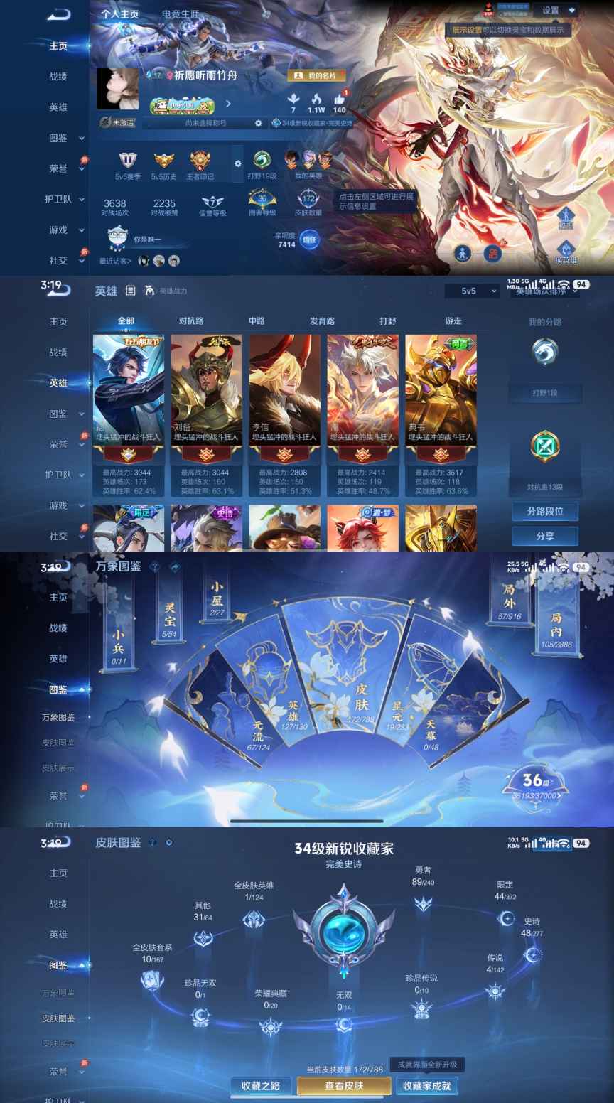 王者荣耀账号安卓QQ127英雄-172皮肤-XQ1243【11个个性按键云鹰飞将 地狱之眼 愿照·九州拓 傲雪梅枪 1太阳 无二次】安卓Q-V6-永恒钻石II-127英雄-172皮肤-4传说-43史诗 【稀有英雄】 不知