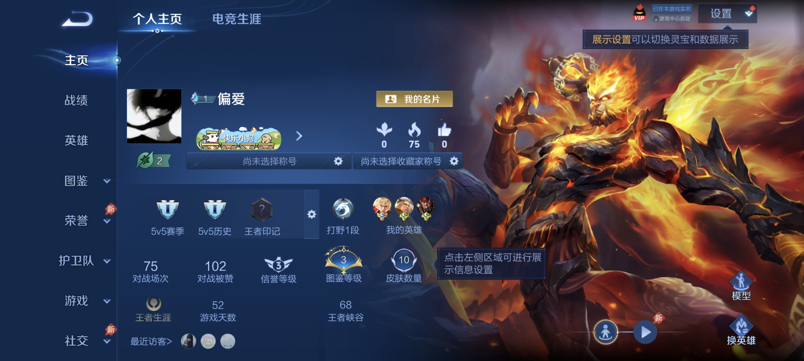 王者荣耀账号安卓QQ31英雄-10皮肤-XQ1245【地狱火 魅力维加斯 曙光守护者 阿尔法小队 死亡骑士 玩偶对对碰 掌控之力 龙域领主 无二次】安卓Q-V0-尊贵铂金I-31英雄-10皮肤--1传说-2史诗 【传说皮