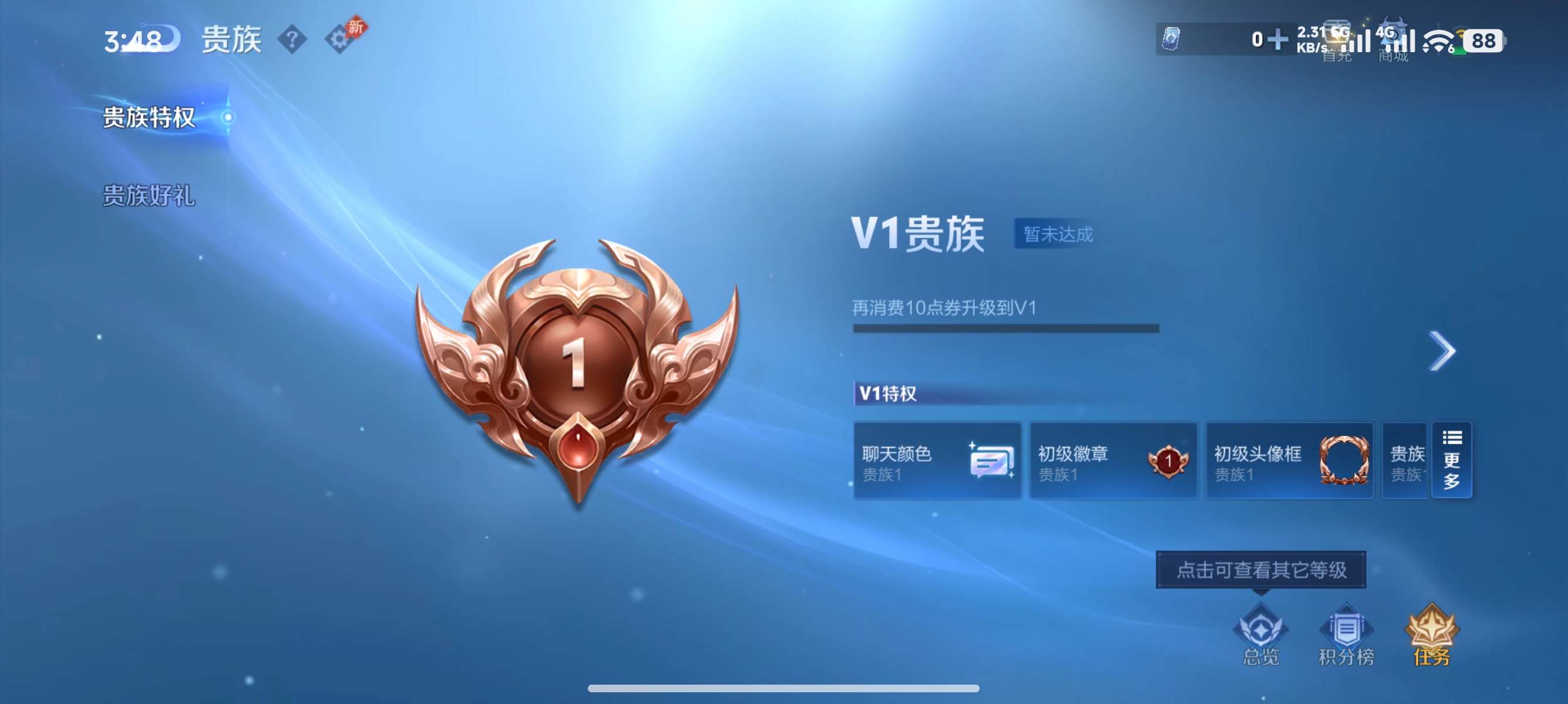 WZCMW4320031王者荣耀账号详情图5