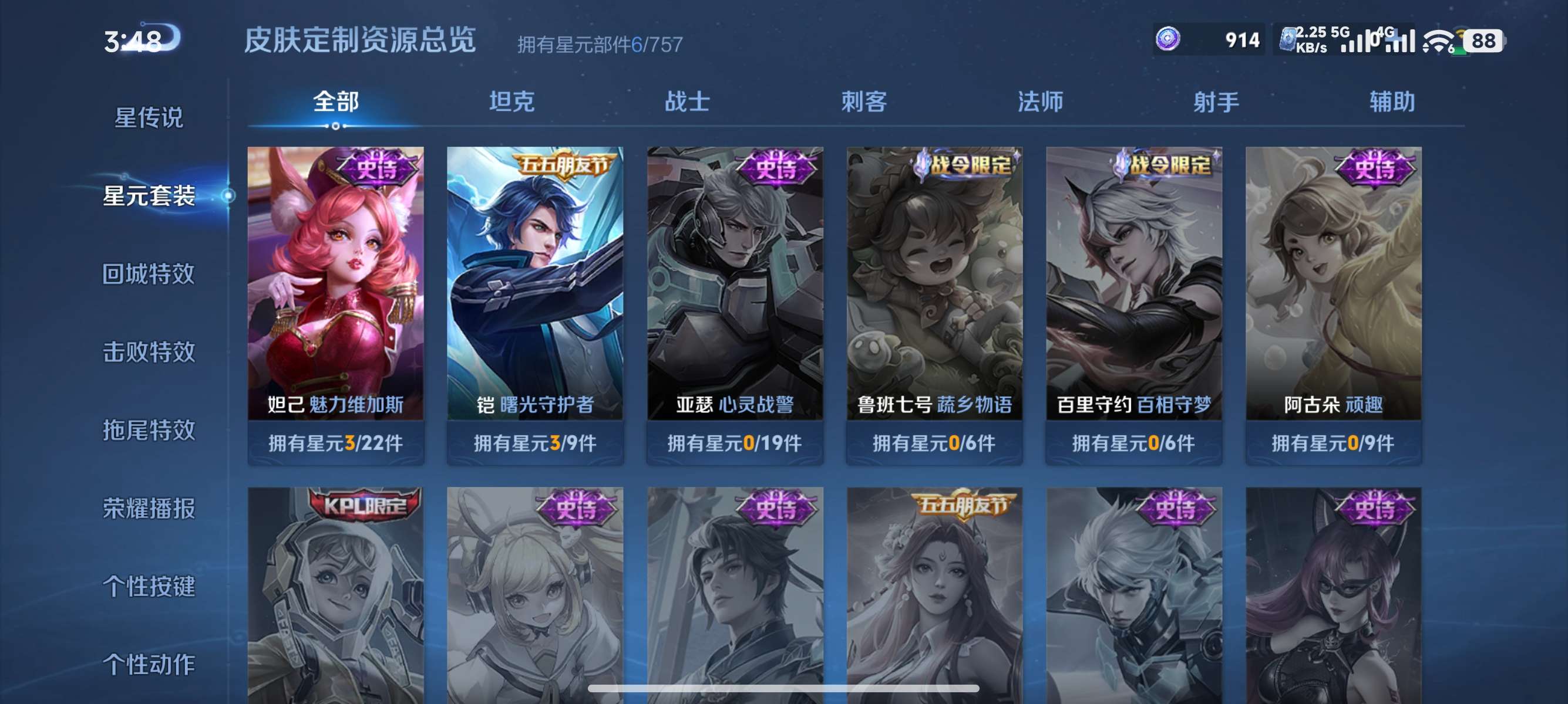 WZCMW4320031王者荣耀账号详情图8