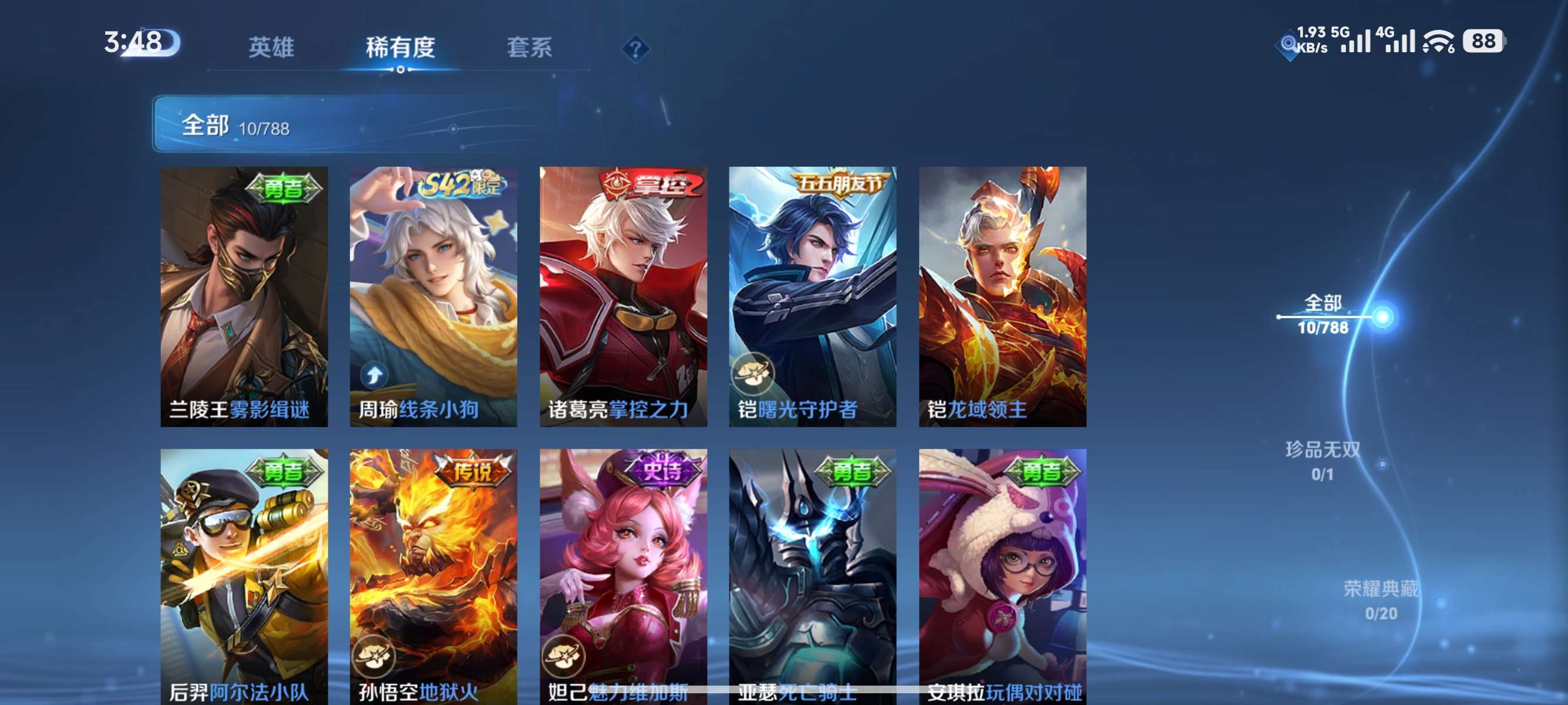 WZCMW4320031王者荣耀账号详情图9