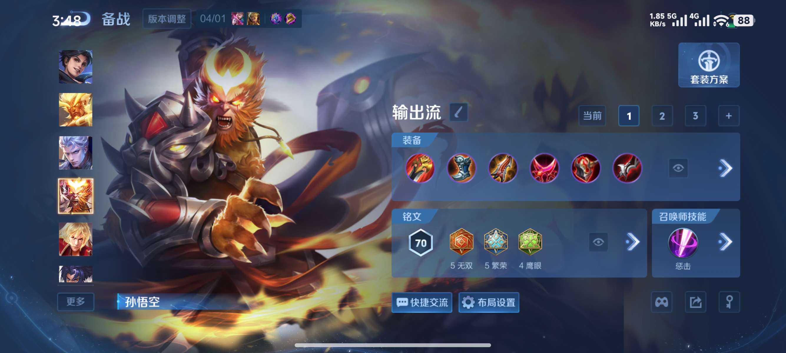 WZCMW4320031王者荣耀账号详情图7