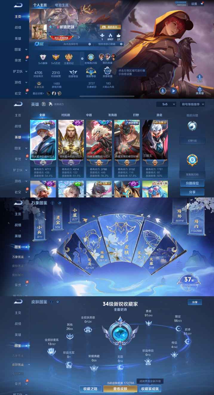 王者荣耀账号苹果QQ128英雄-172皮肤-XQ1251【4传说1星传说 齐天大圣 时之恋人 暗影游猎 2太阳 无二次】苹果Q-V6-永恒钻石I-128英雄-172皮肤-4传说-50史诗 【稀有英雄】 嬴政 不知火舞 橘