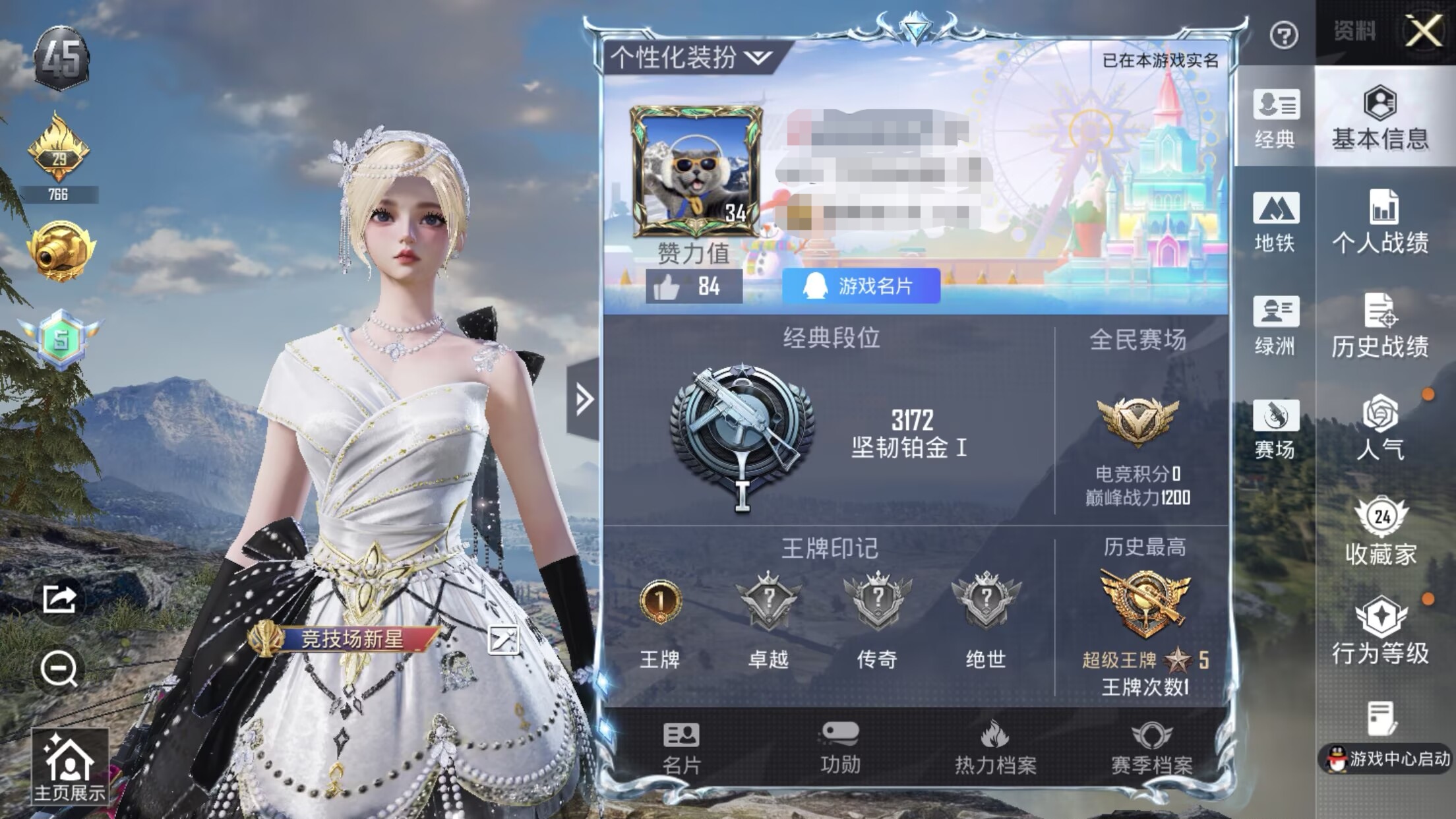 和平精英账号苹果QQ0载具-33套装-52枪皮-HM6868苹果Q区-【3特效枪（五满级）地铁己开 小丑鱼 UMP45-萌骑冒险[5级] 1太阳】无二次协助-3特效枪-13528热力值-1王牌印记-33套装-52枪皮【特