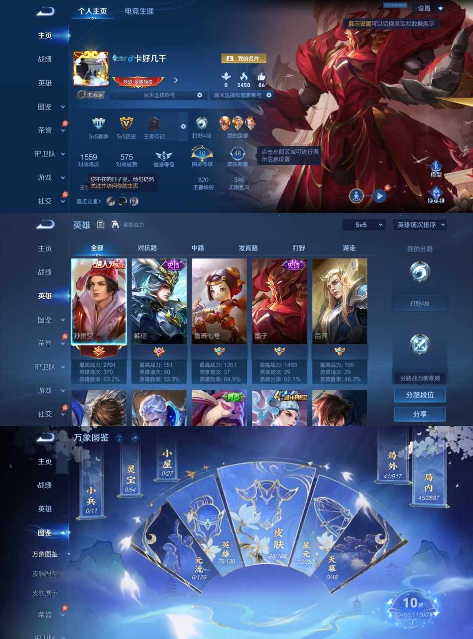 王者荣耀账号安卓QQ75英雄-48皮肤-XQ1254【大圣娶亲 龙骑士 可二次】安卓Q-V4-尊贵铂金III-75英雄-48皮肤-6史诗 【稀有英雄】 不知火舞 橘右京 夏洛特 娜可露露 韩信 艾琳 赵云  【限定皮肤】