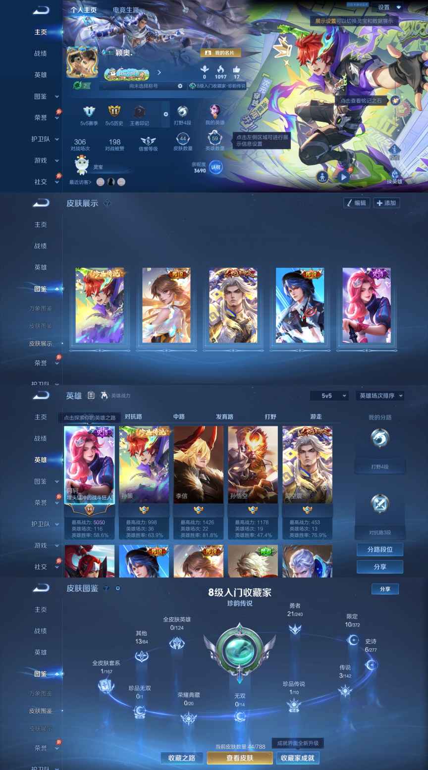 王者荣耀账号安卓QQ59英雄-44皮肤-XQ1258【1珍品传说时之奇旅 3传说音你心动 幻光神枪 愿照·山河定 2个性按键 可二次】安卓Q-V5-尊贵铂金I-59英雄-44皮肤-1珍品传说-3传说-5史诗 【稀有英雄】