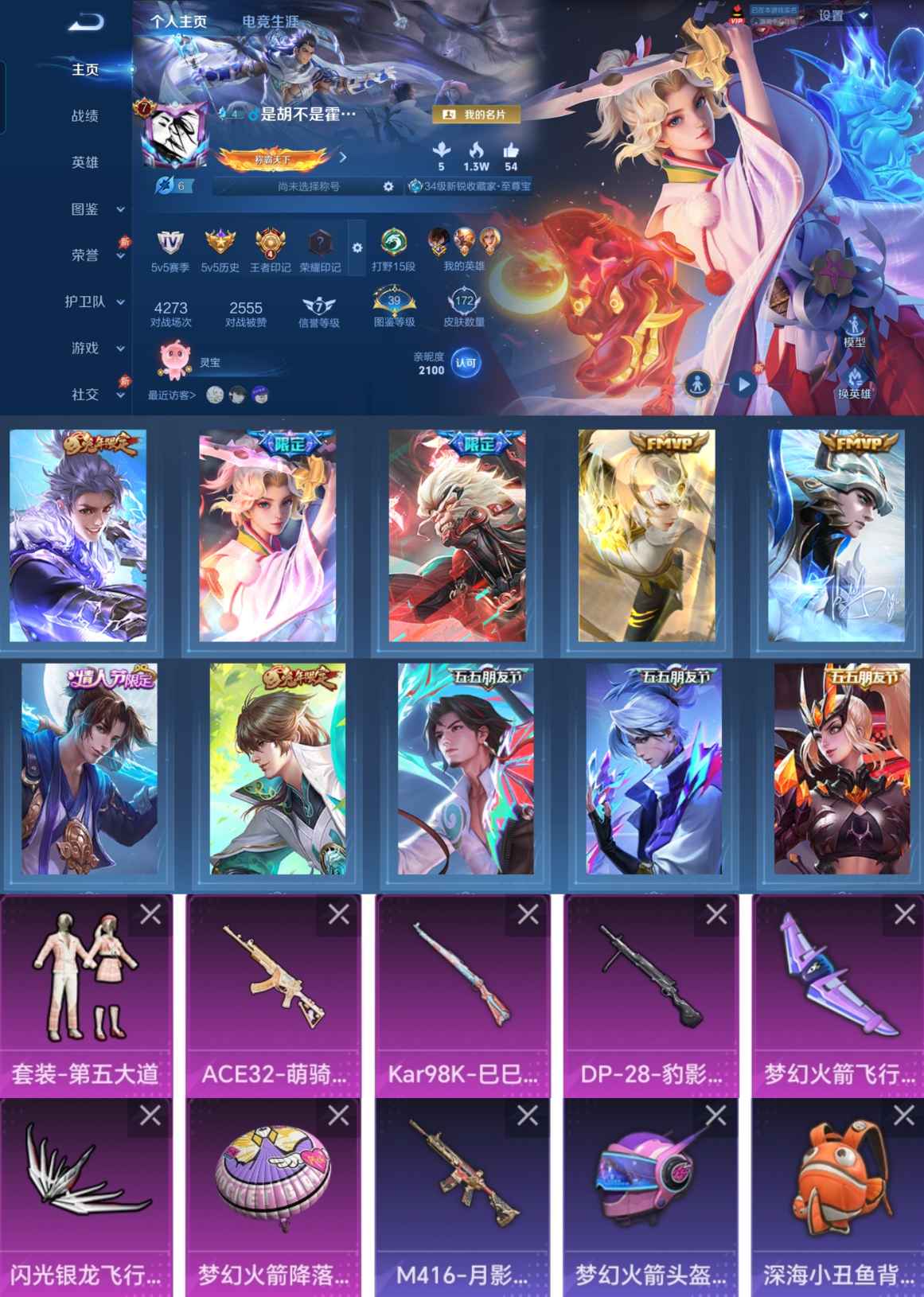 王者荣耀账号安卓QQ128英雄-172皮肤-LGW1380【1星元5传说至尊宝山海苍雷引齐天大圣浮生妄无双飞将带吃鸡3特1粉一体号】安卓Q-V7-128英雄-172皮肤5传说-(可二次) 【传说】 山海苍雷引 齐天大圣 