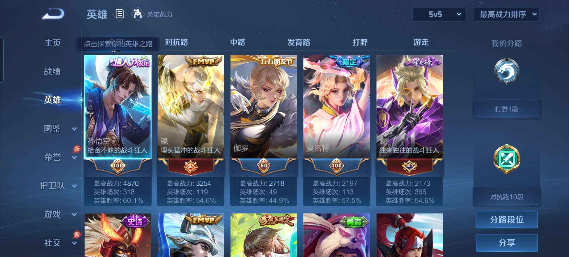 WZCMW4321379王者荣耀账号详情图3