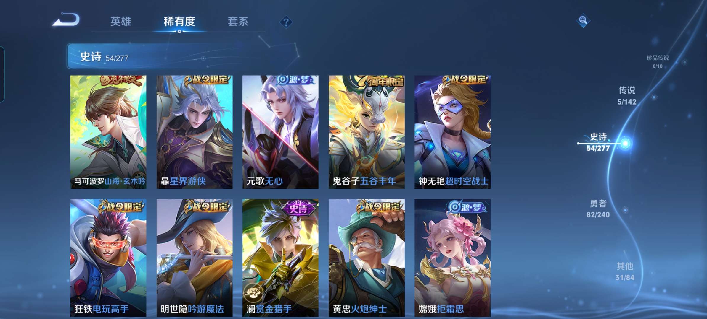 WZCMW4321379王者荣耀账号详情图6