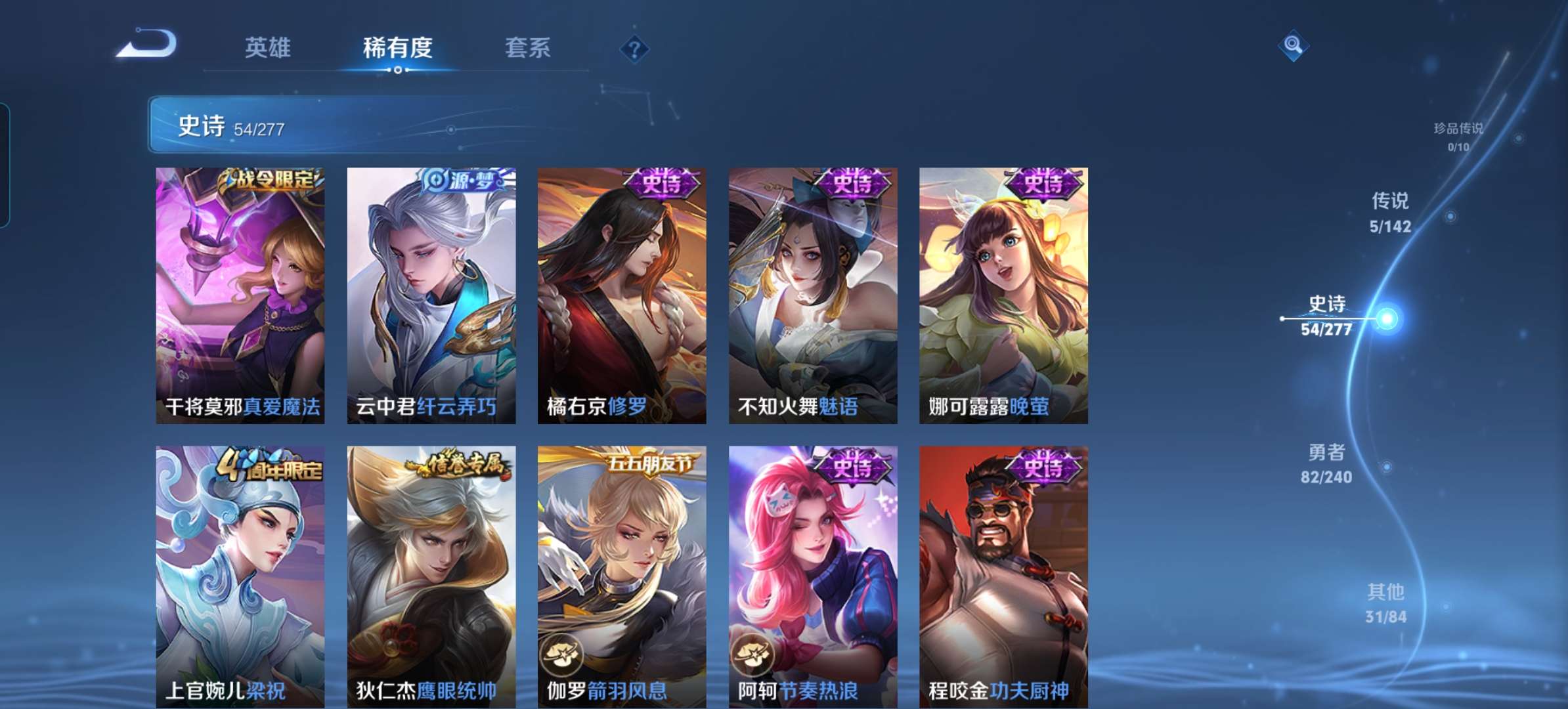 WZCMW4321379王者荣耀账号详情图7