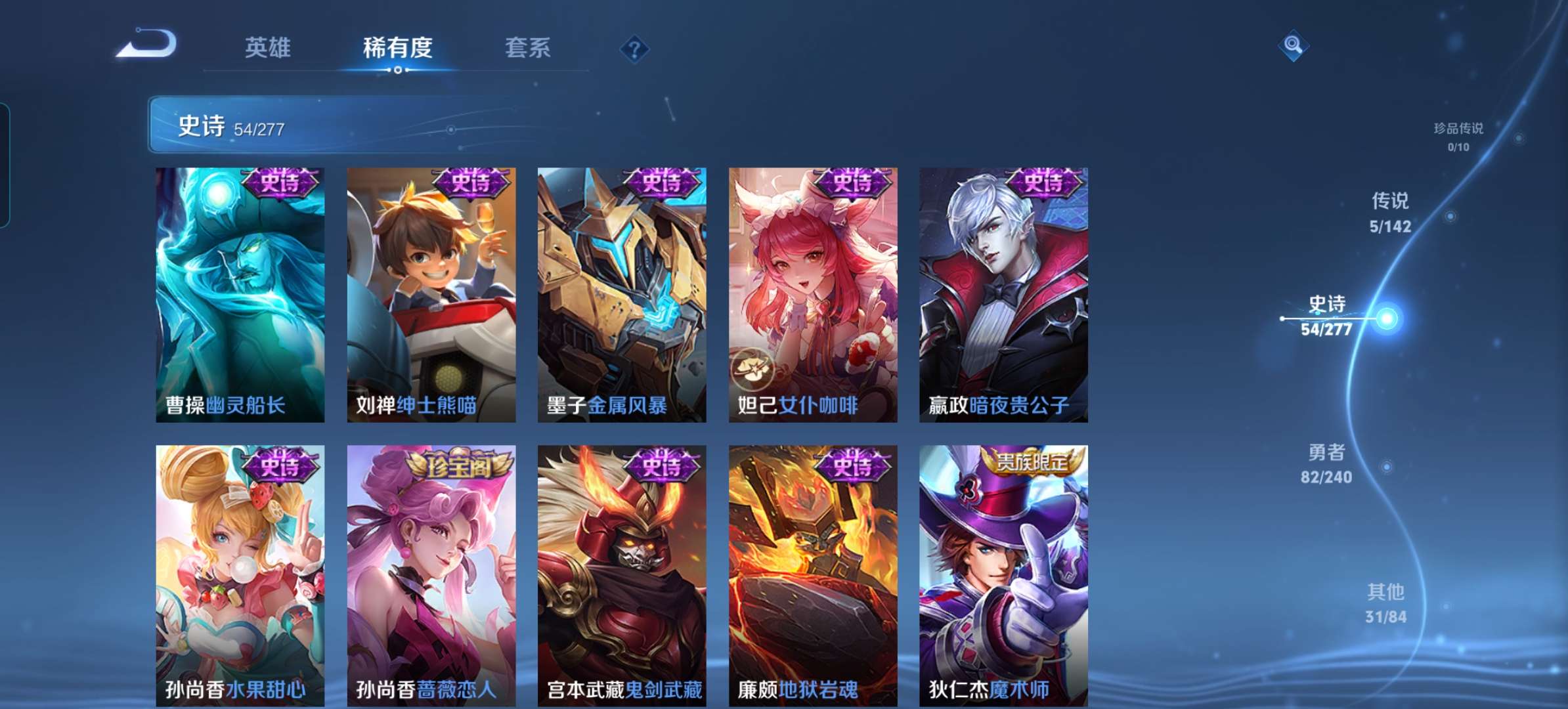 WZCMW4321379王者荣耀账号详情图9