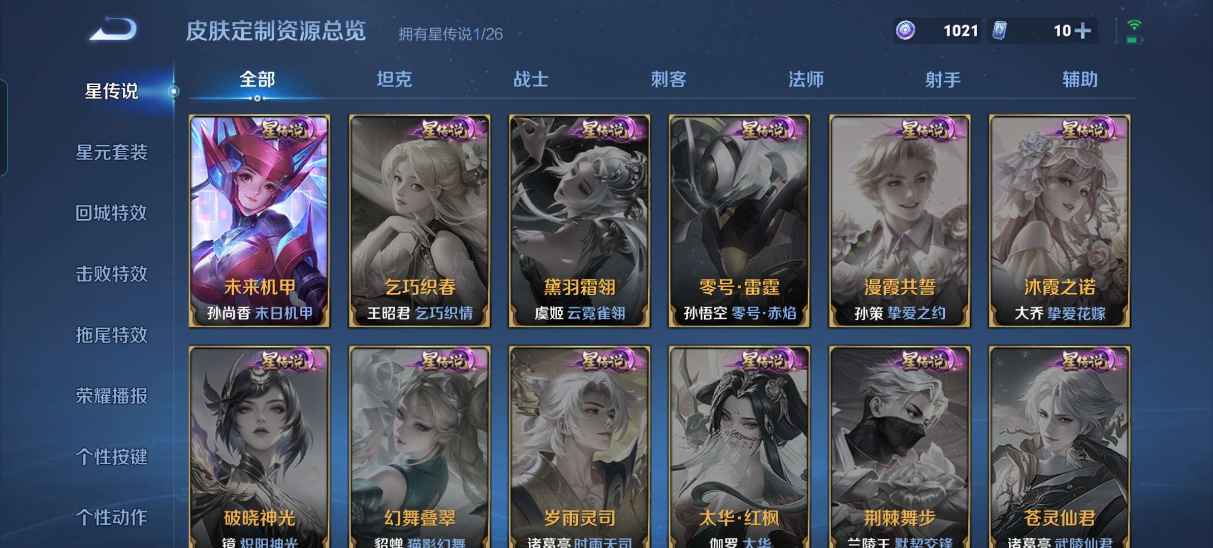 WZCMW4321379王者荣耀账号详情图11