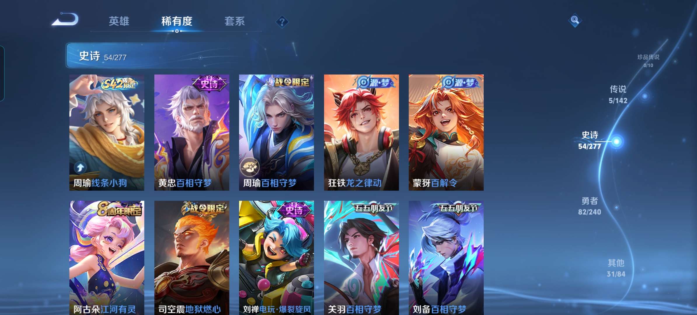 WZCMW4321379王者荣耀账号详情图5