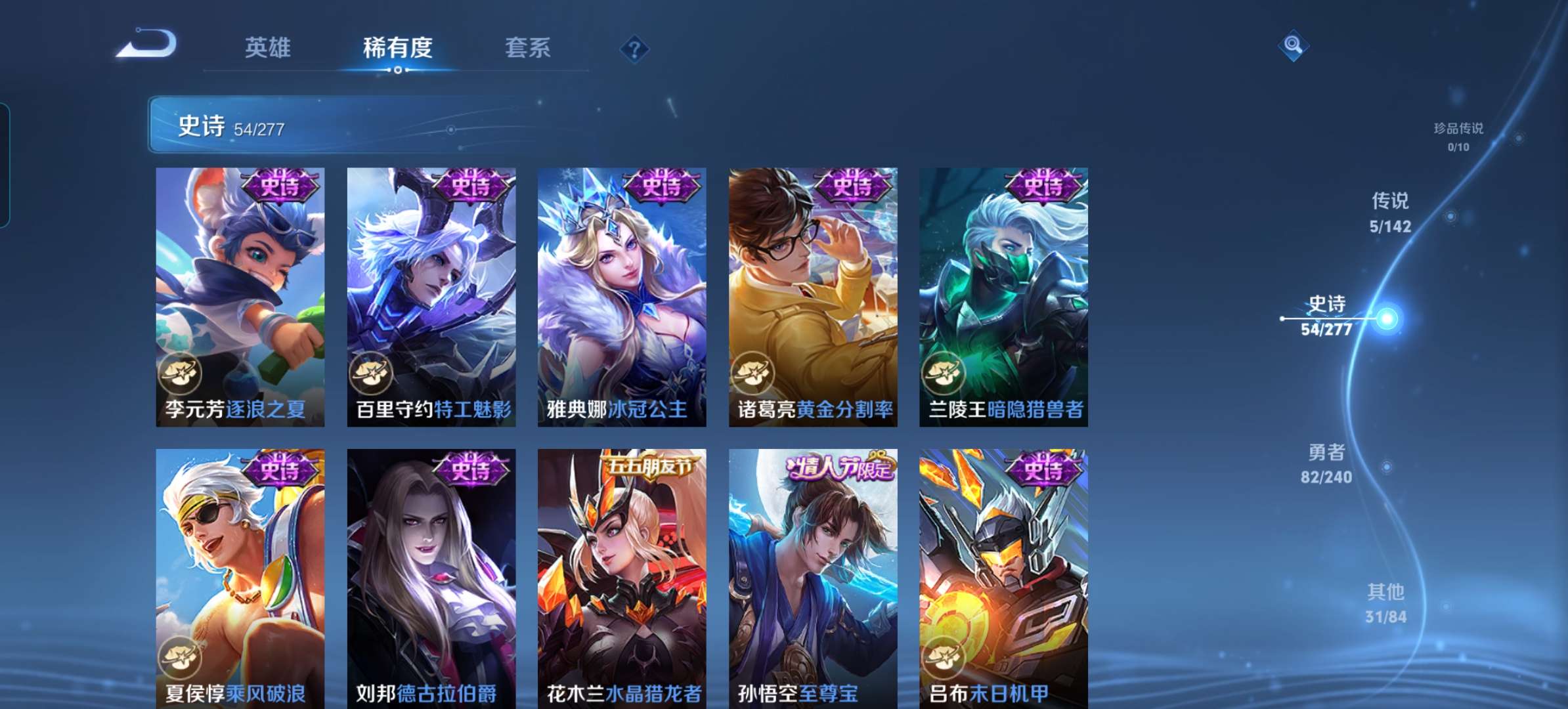 WZCMW4321379王者荣耀账号详情图8