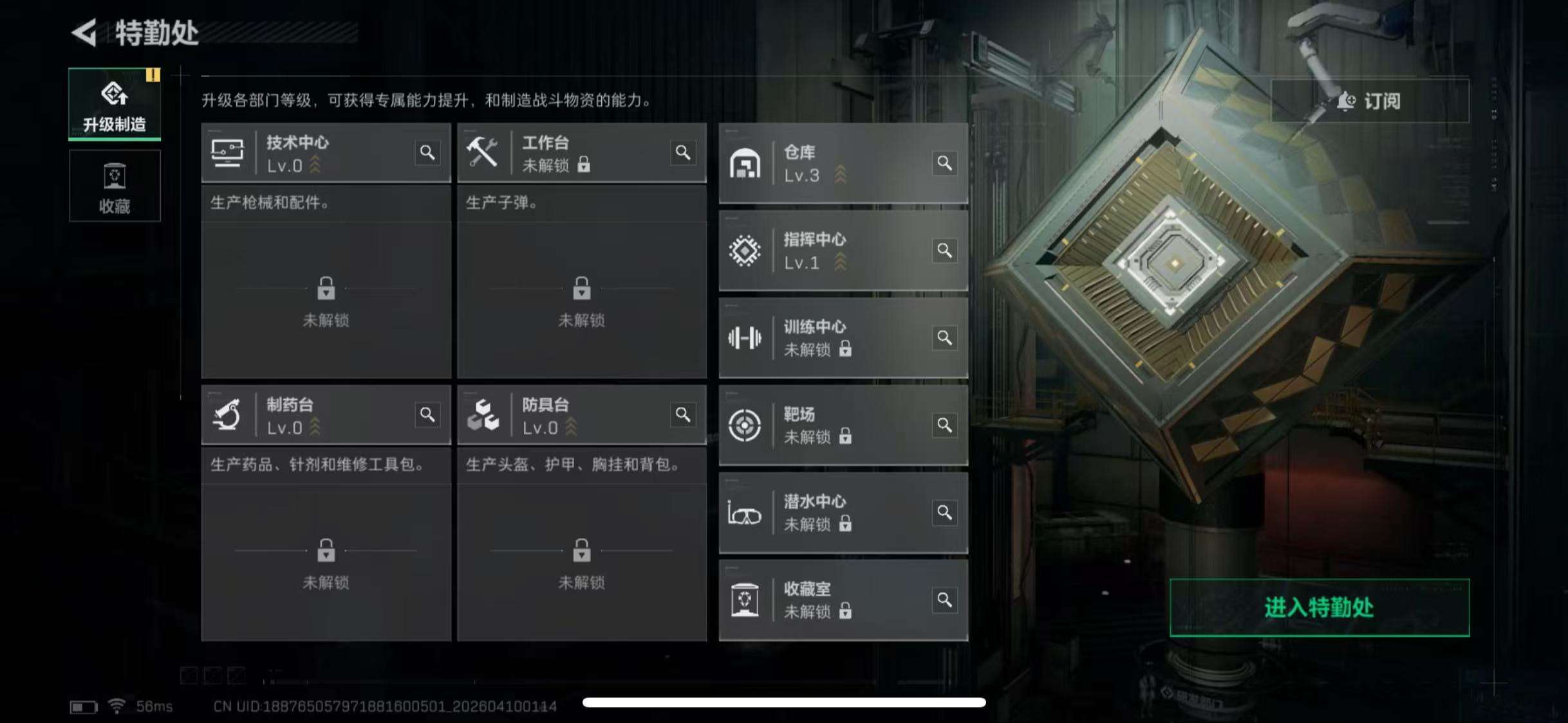 SJZCMW4103101三角洲行动账号详情图5