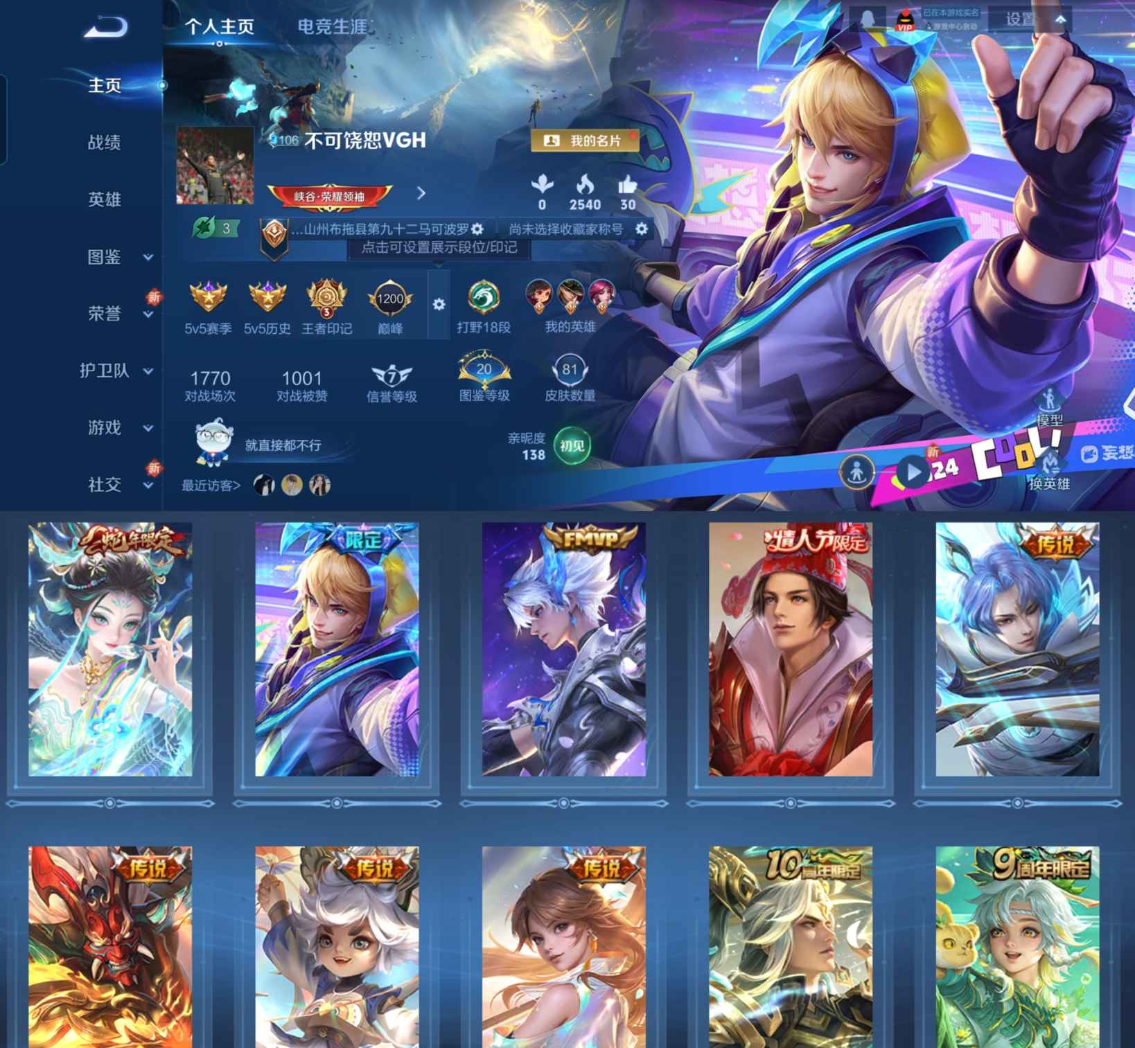 王者荣耀账号安卓QQ99英雄-81皮肤-LGW1284【9传说妄想实况愿照众生和战鼓燎原逐花归海碎云飞鸢探春大圣娶亲】安卓Q-V6-81皮肤9传说-99英雄-(可二次不包人脸)  战鼓燎原 逐花归海 神树通天 幻光神枪 