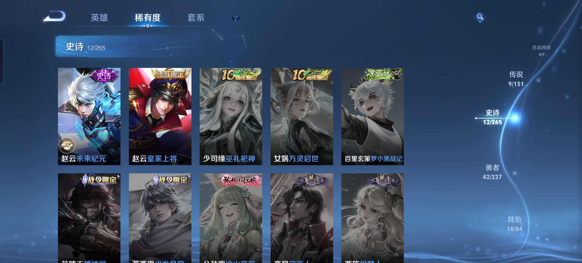 WZCMW4322558王者荣耀账号详情图6