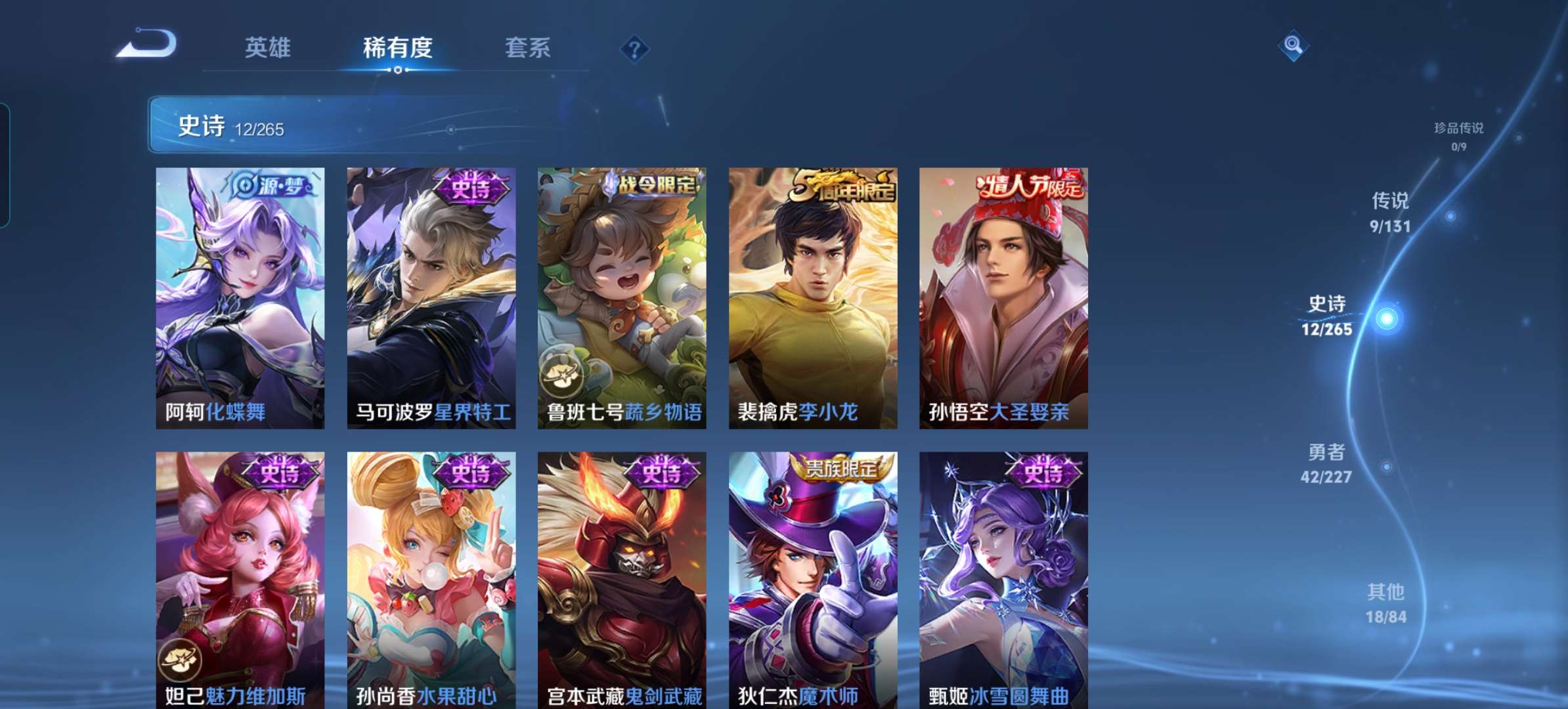 WZCMW4322558王者荣耀账号详情图5