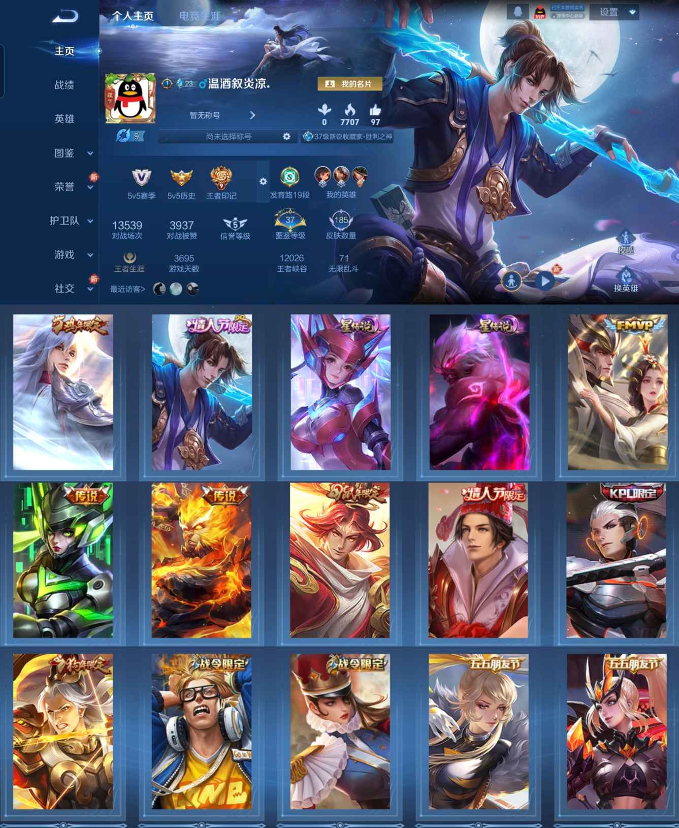 王者荣耀账号安卓QQ121英雄-185皮肤-LGW1288【2星元4传说凤求凰至尊宝幽冥火未来机甲久胜战神大圣娶亲】安卓Q-V7-121英雄-185皮肤4传说 【2星传说】星传说幽冥火 未来机甲【传说】 凤求凰 地狱火 