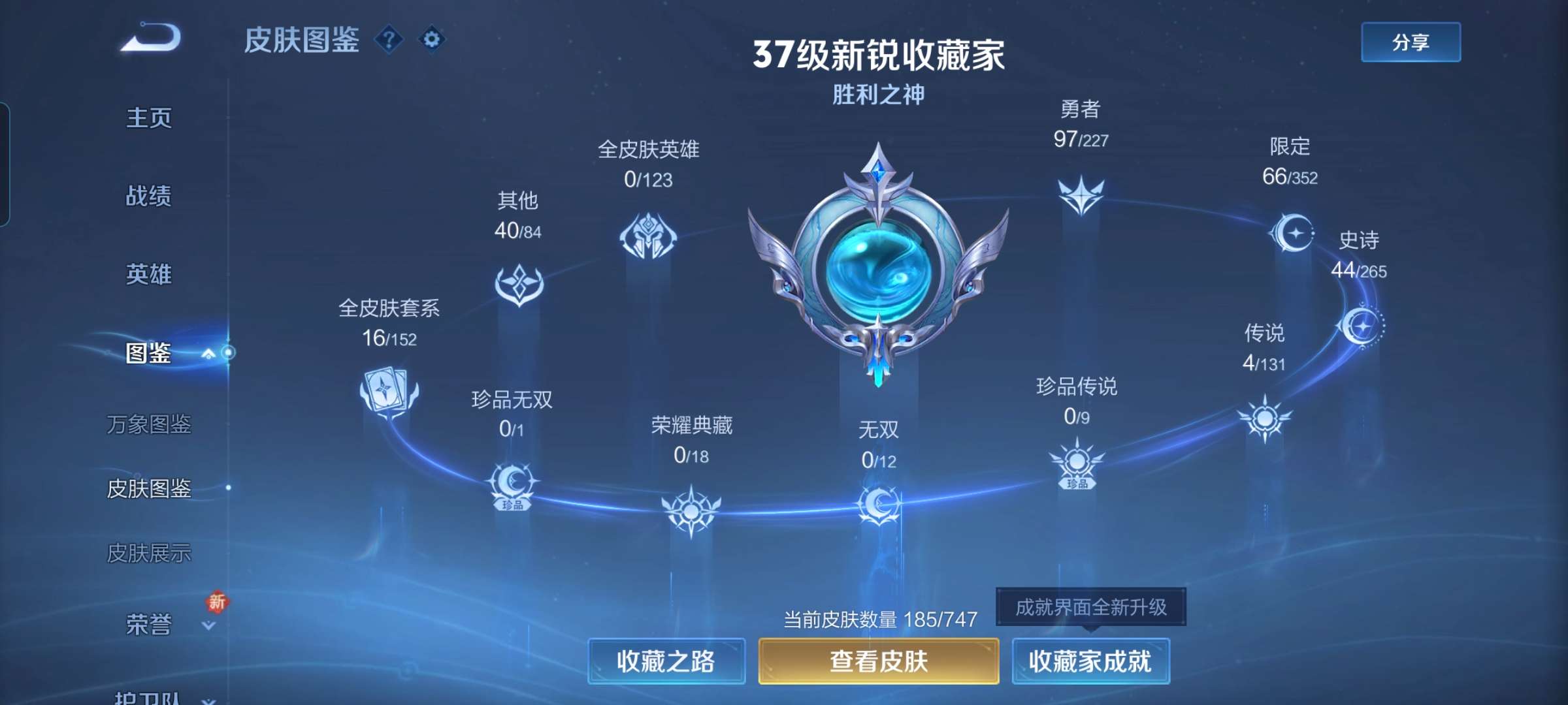 WZCMW4322563王者荣耀账号详情图5