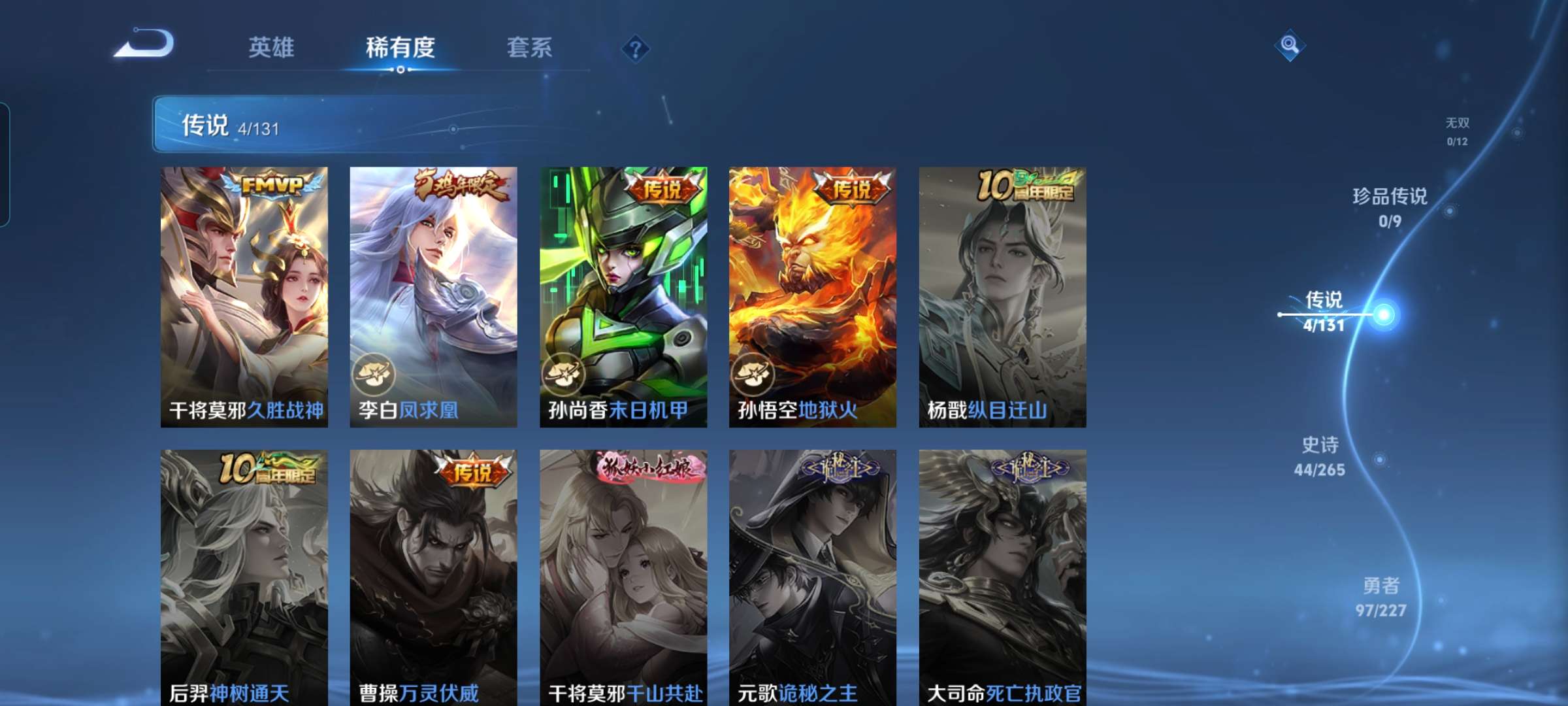 WZCMW4322563王者荣耀账号详情图3