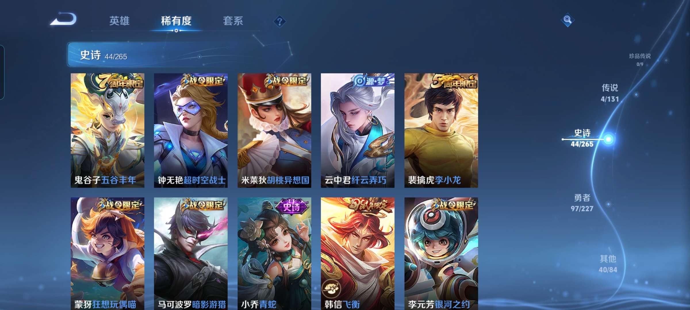 WZCMW4322563王者荣耀账号详情图6