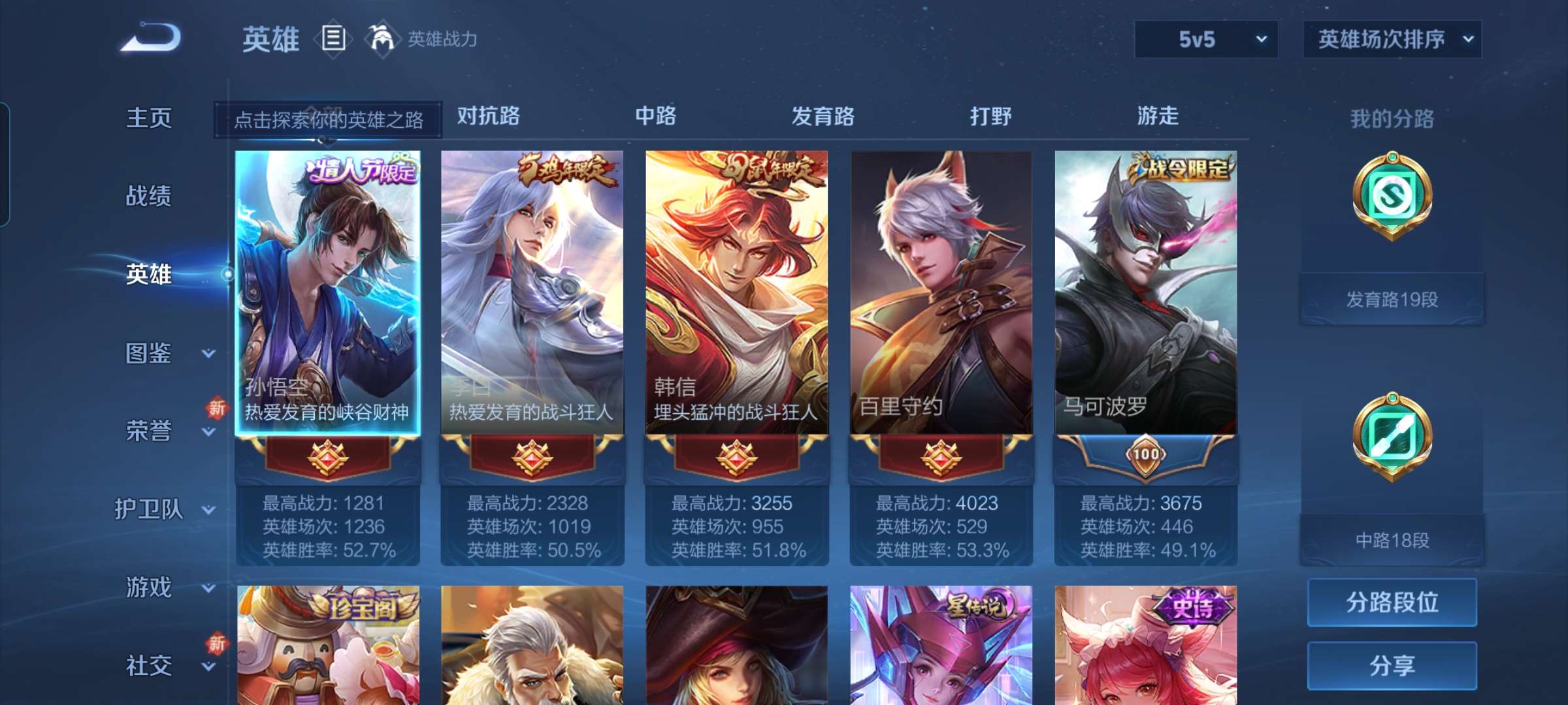 WZCMW4322563王者荣耀账号详情图4