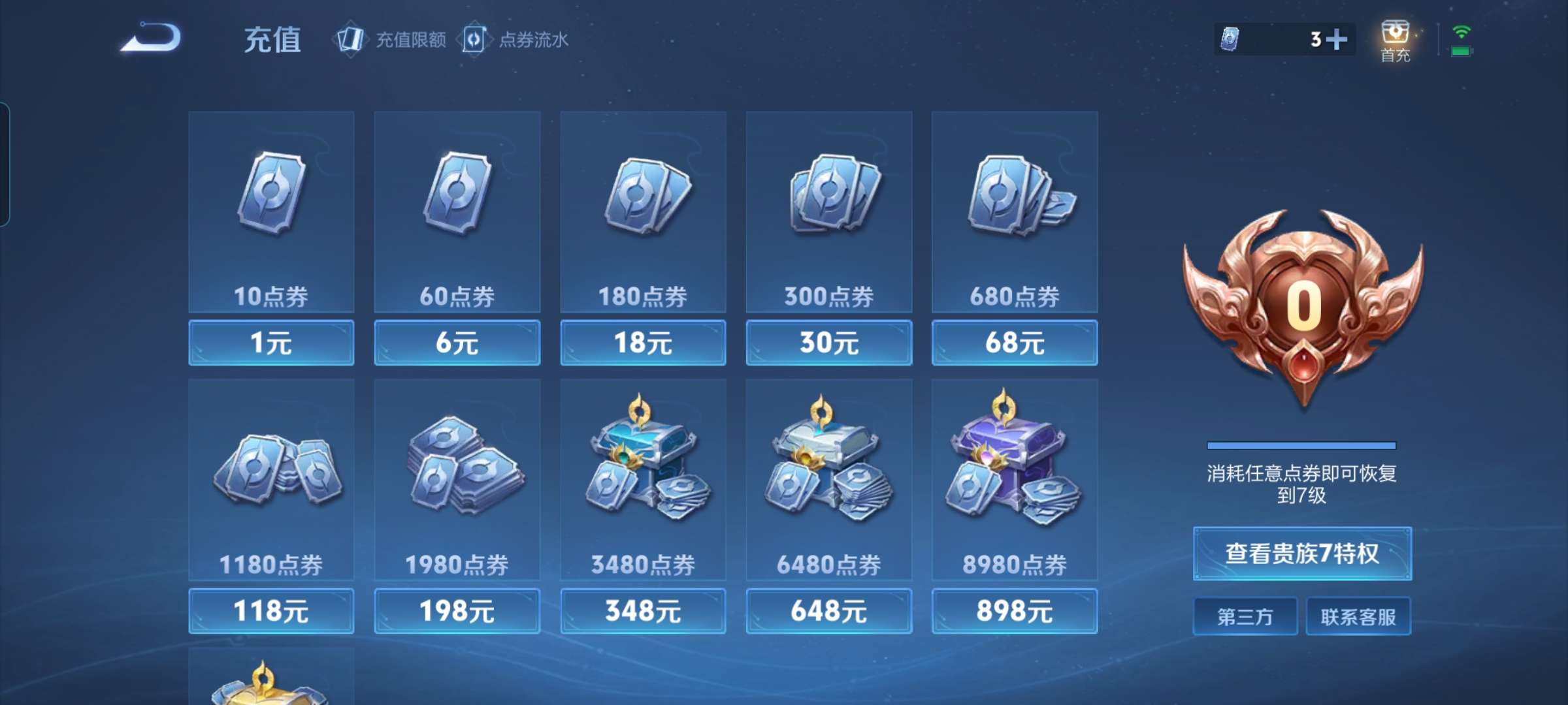 WZCMW4322563王者荣耀账号详情图10