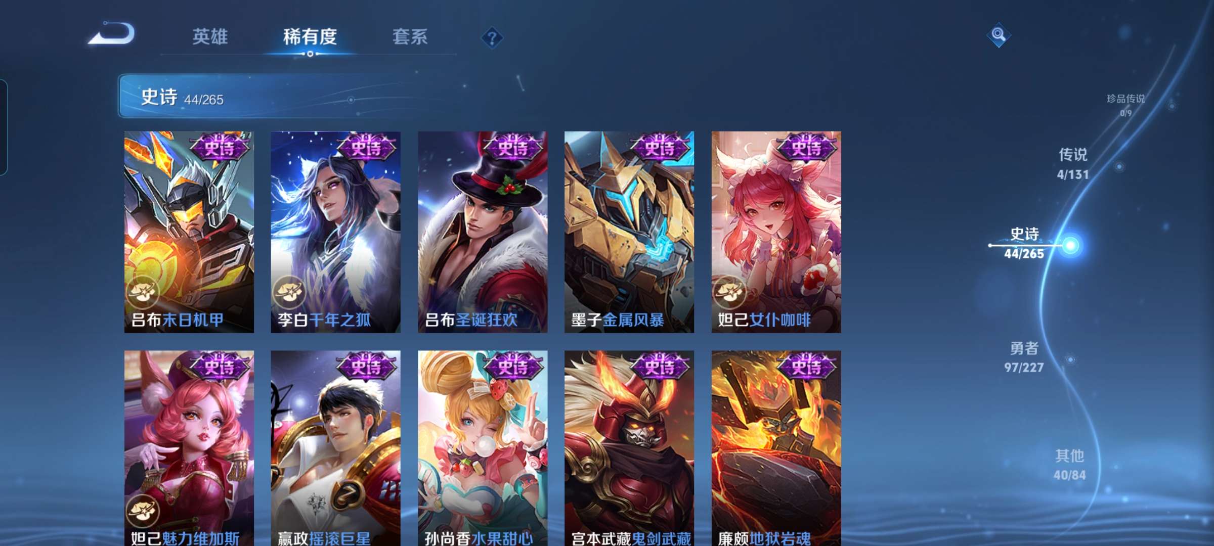 WZCMW4322563王者荣耀账号详情图9