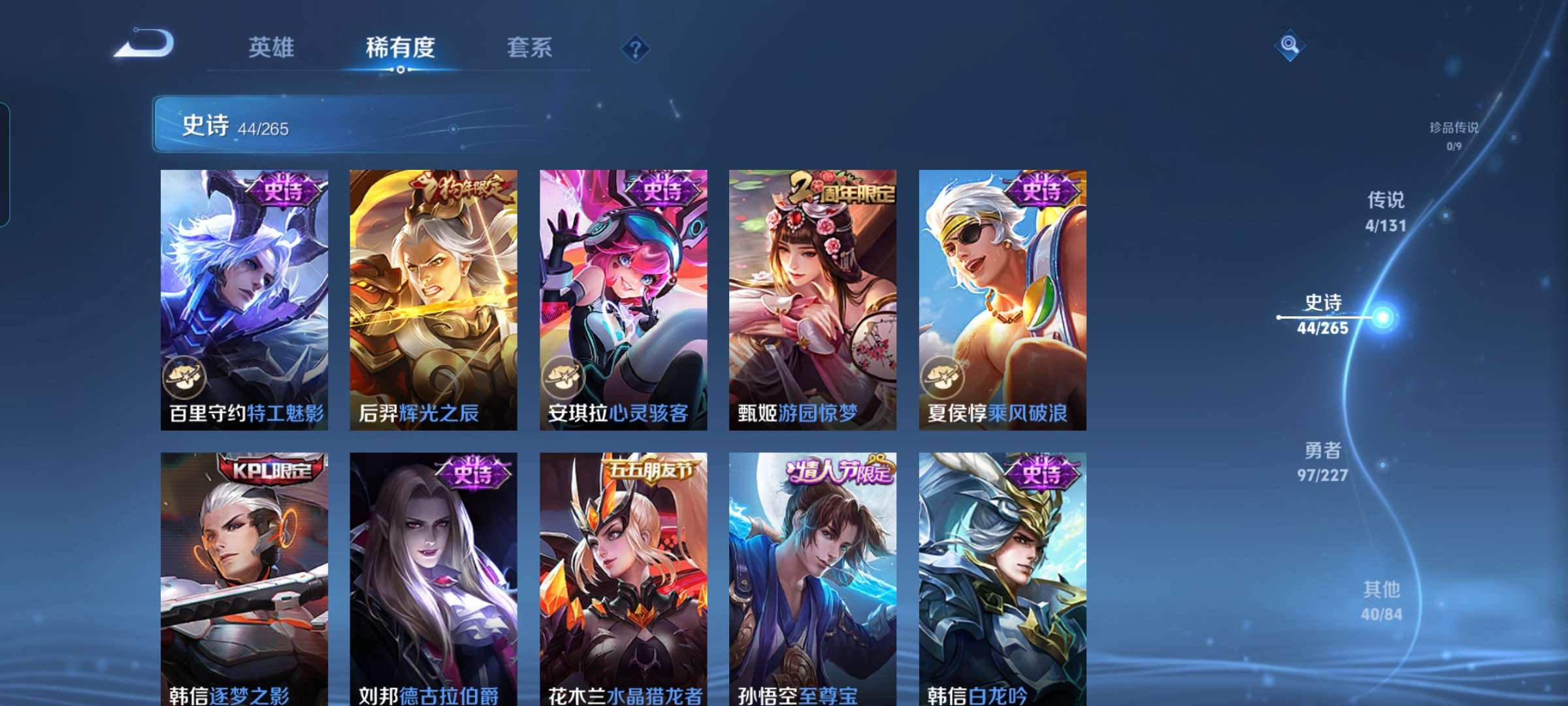 WZCMW4322563王者荣耀账号详情图8