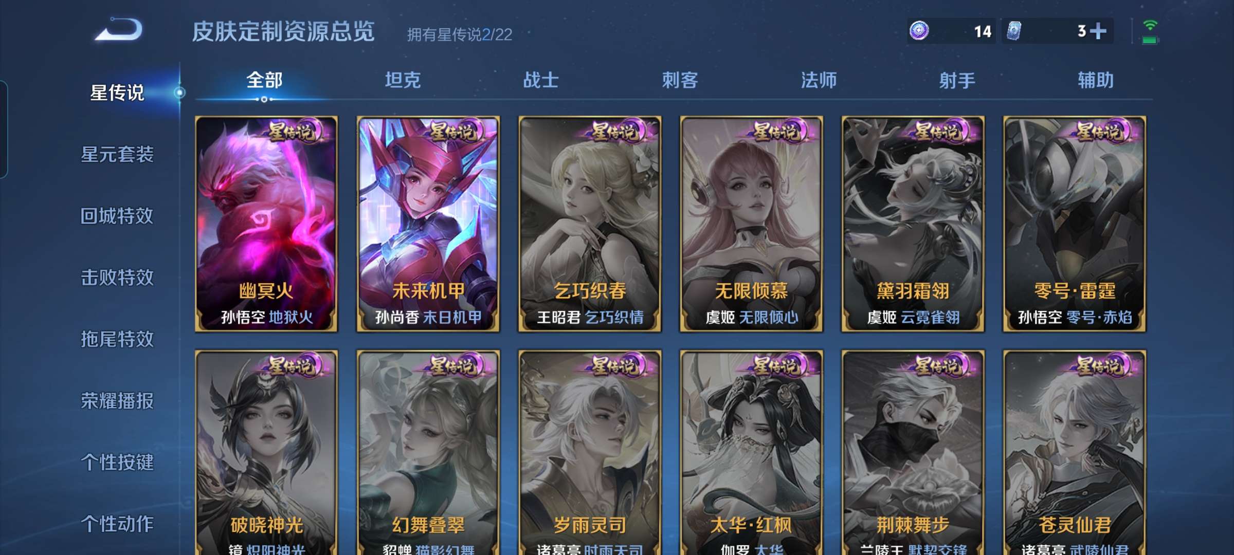 WZCMW4322563王者荣耀账号详情图2