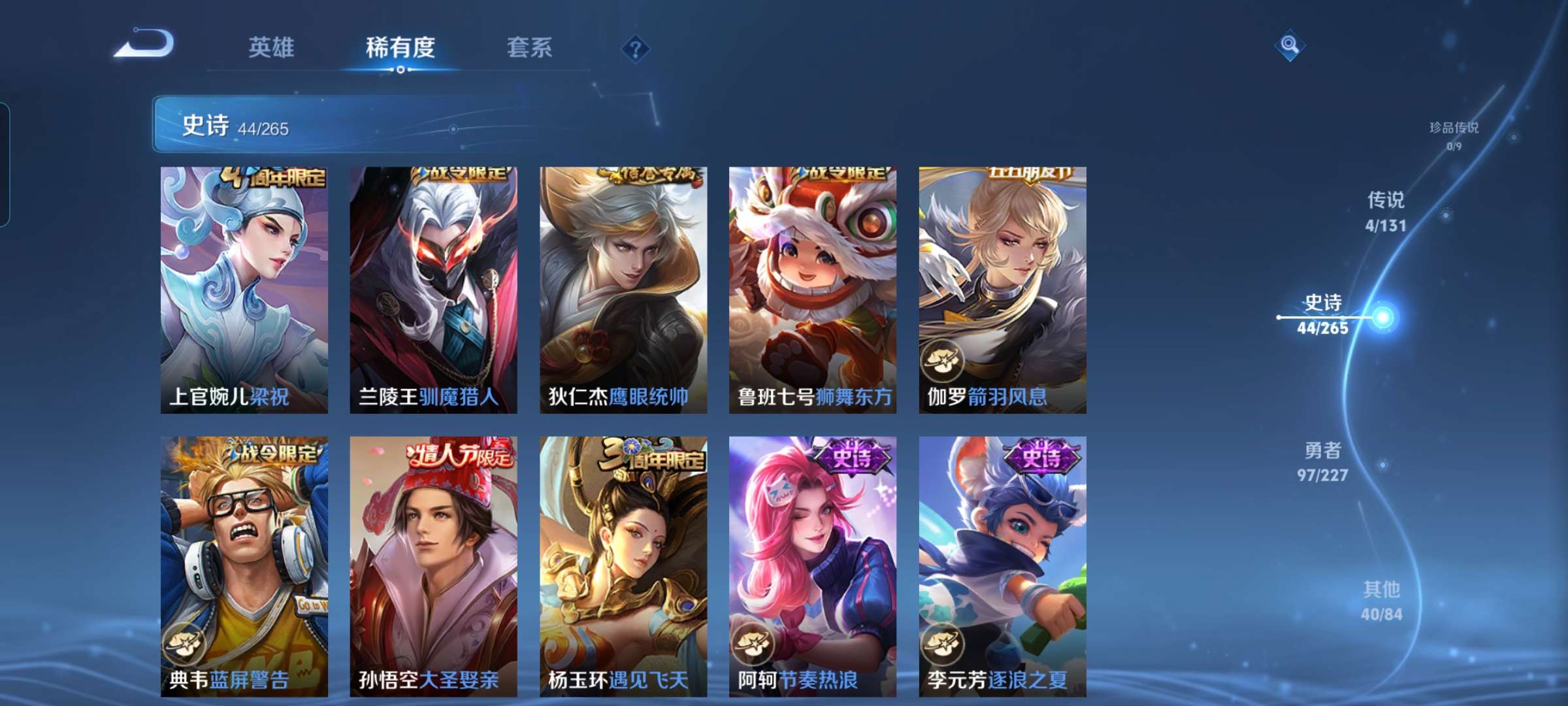 WZCMW4322563王者荣耀账号详情图7