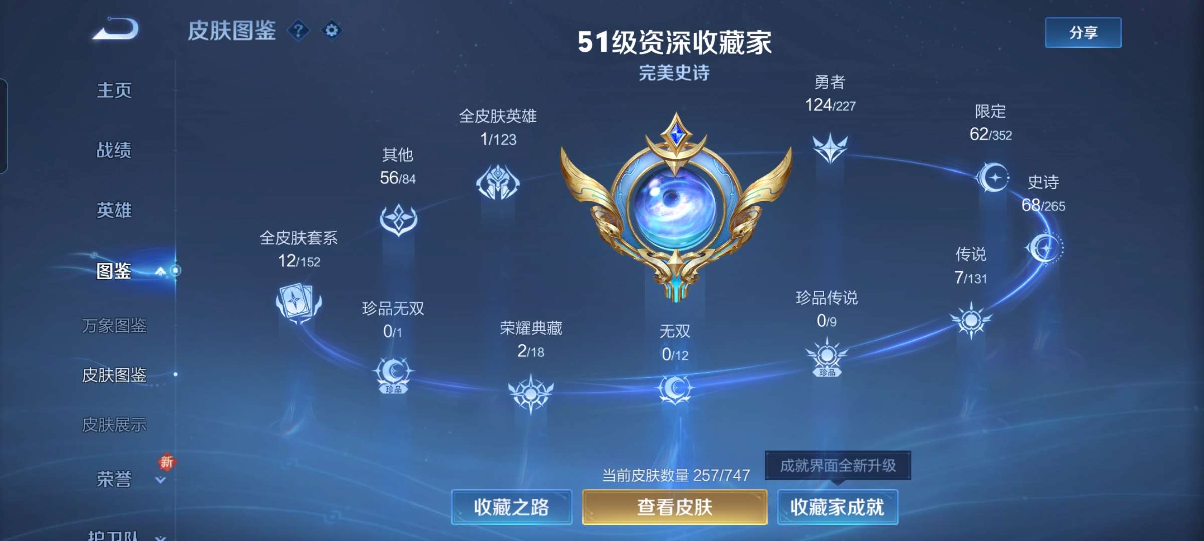 WZCMW4322564王者荣耀账号详情图4