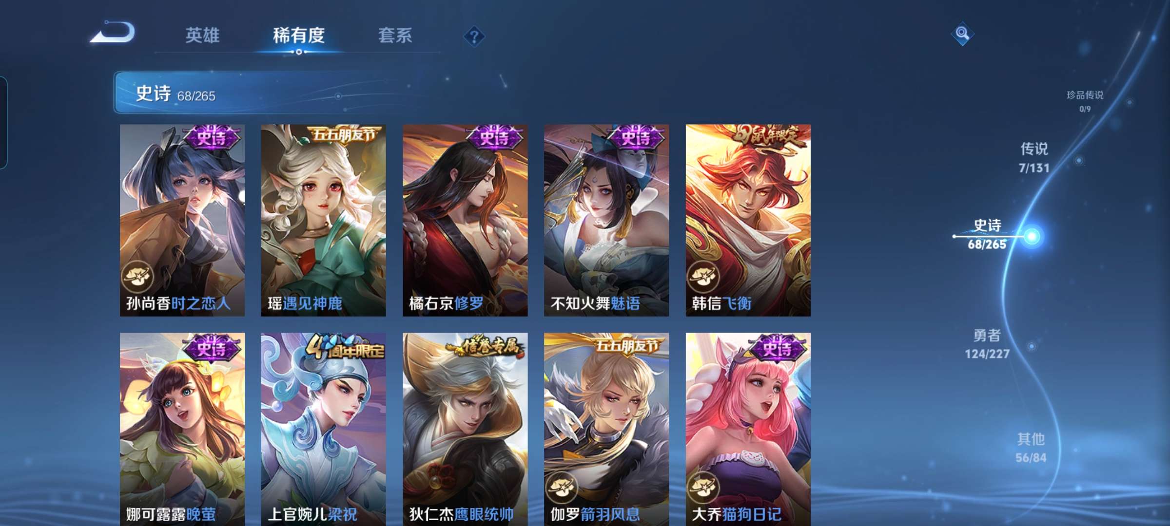 WZCMW4322564王者荣耀账号详情图8