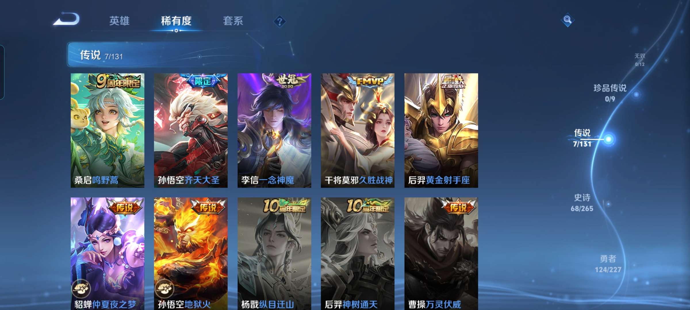 WZCMW4322564王者荣耀账号详情图5