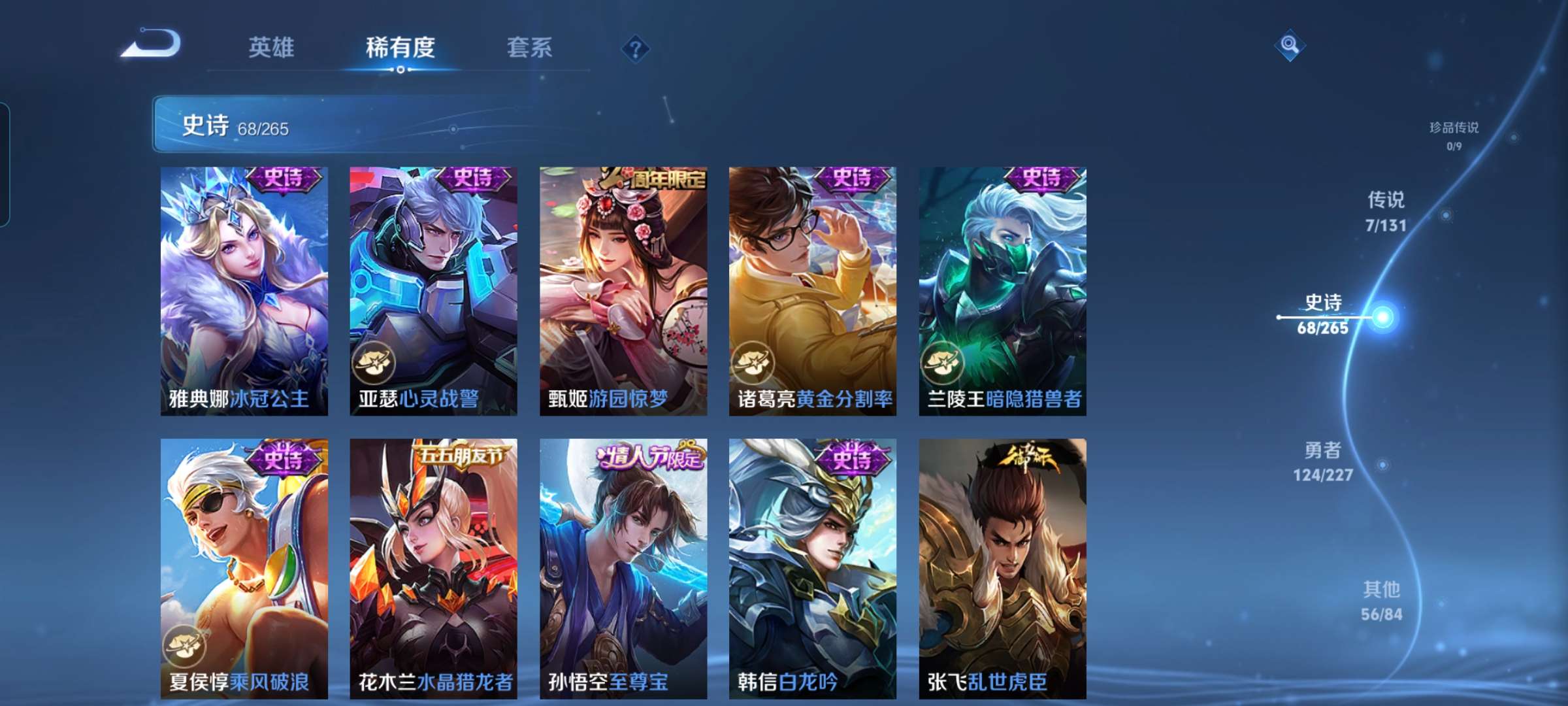 WZCMW4322564王者荣耀账号详情图10