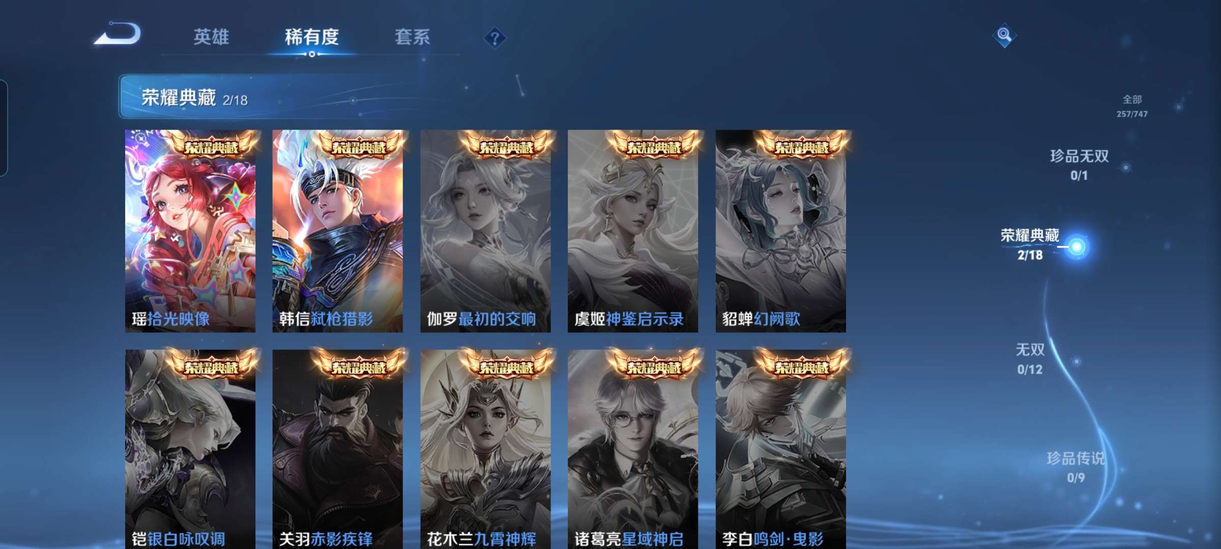 WZCMW4322564王者荣耀账号详情图2