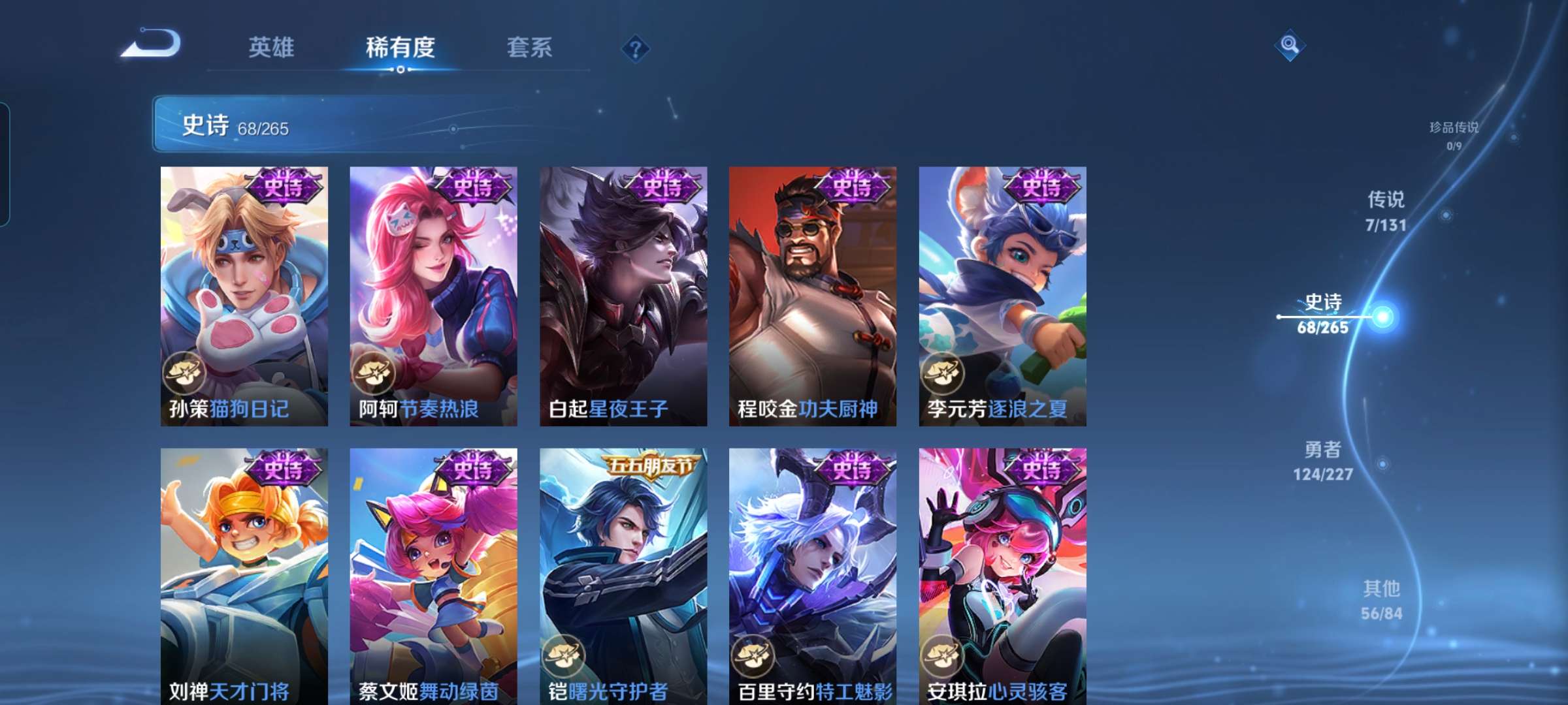 WZCMW4322564王者荣耀账号详情图9