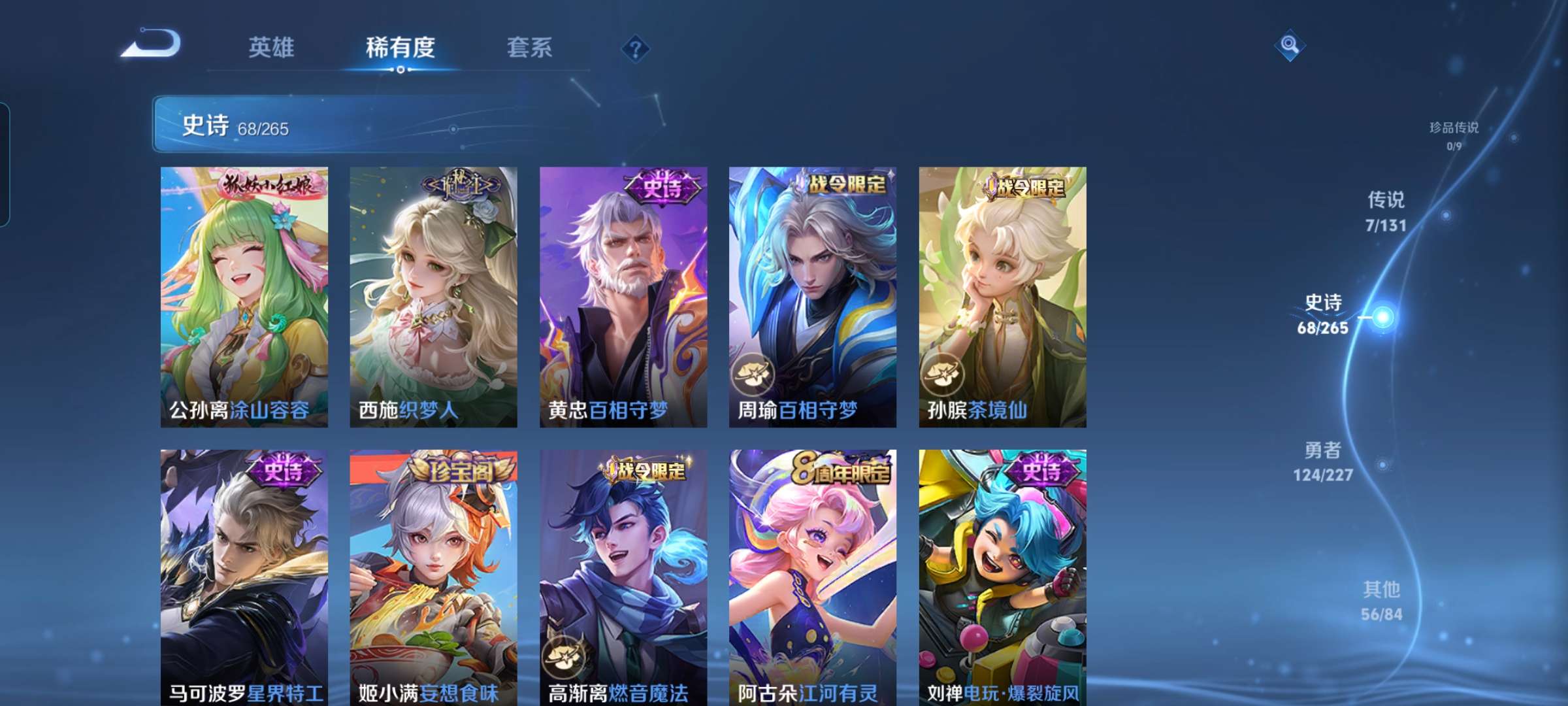 WZCMW4322564王者荣耀账号详情图6
