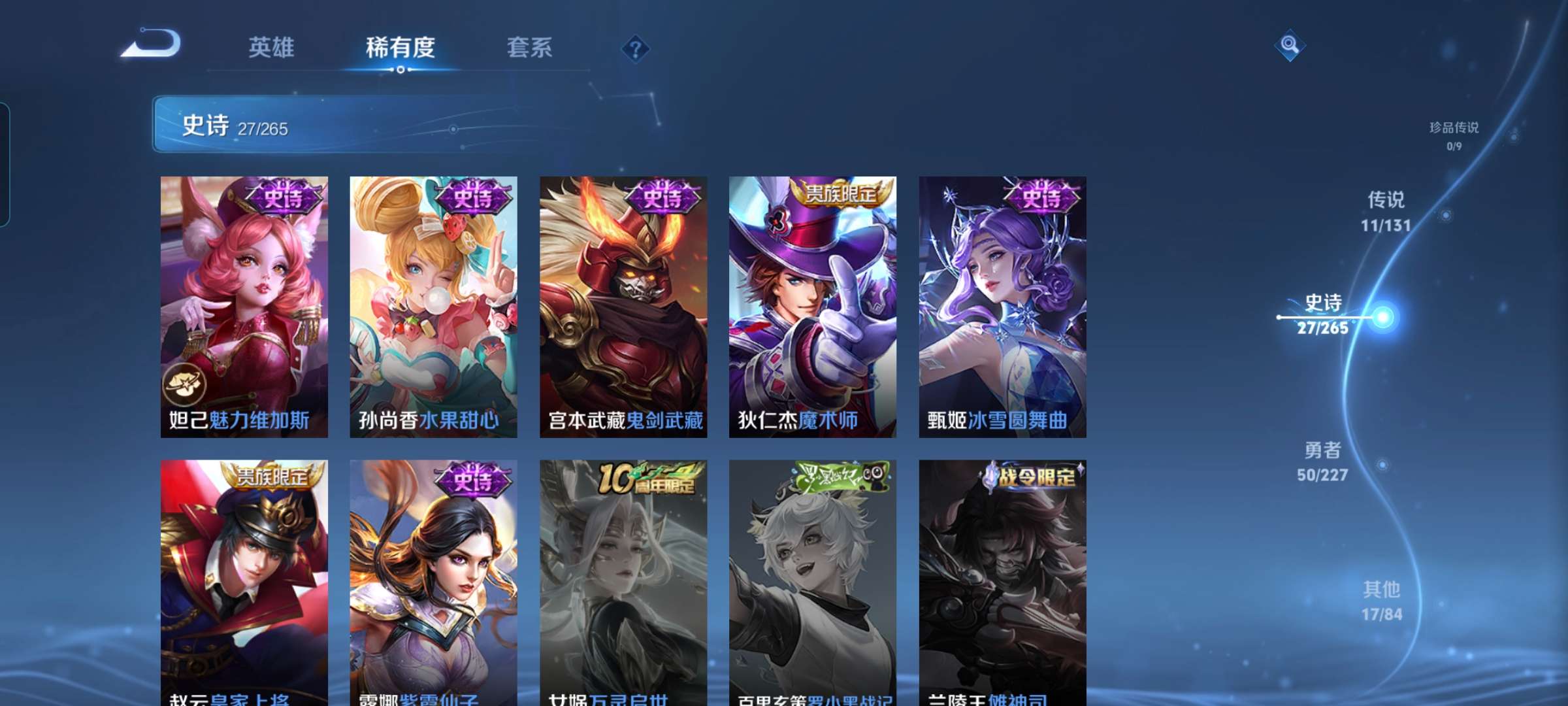 WZCMW4322566王者荣耀账号详情图9