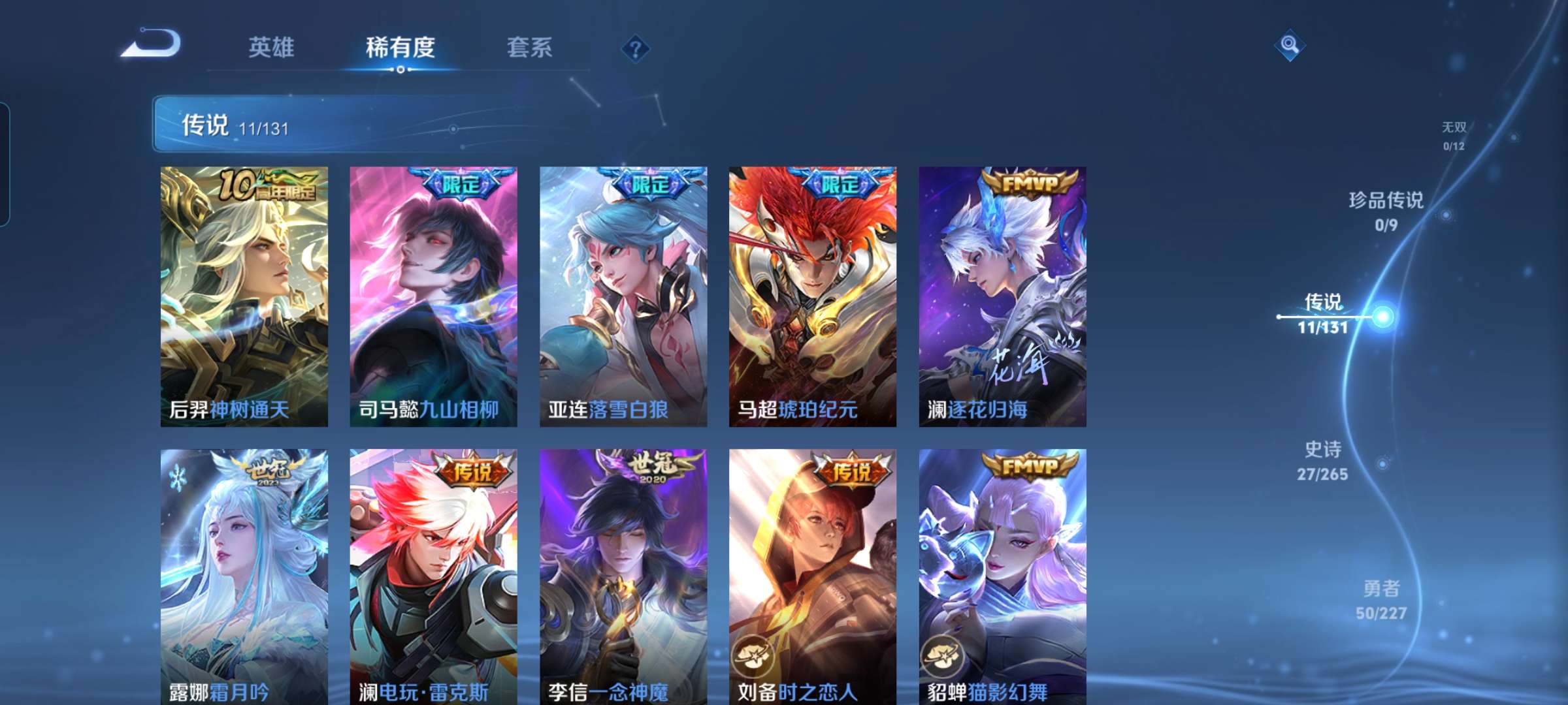 WZCMW4322566王者荣耀账号详情图6