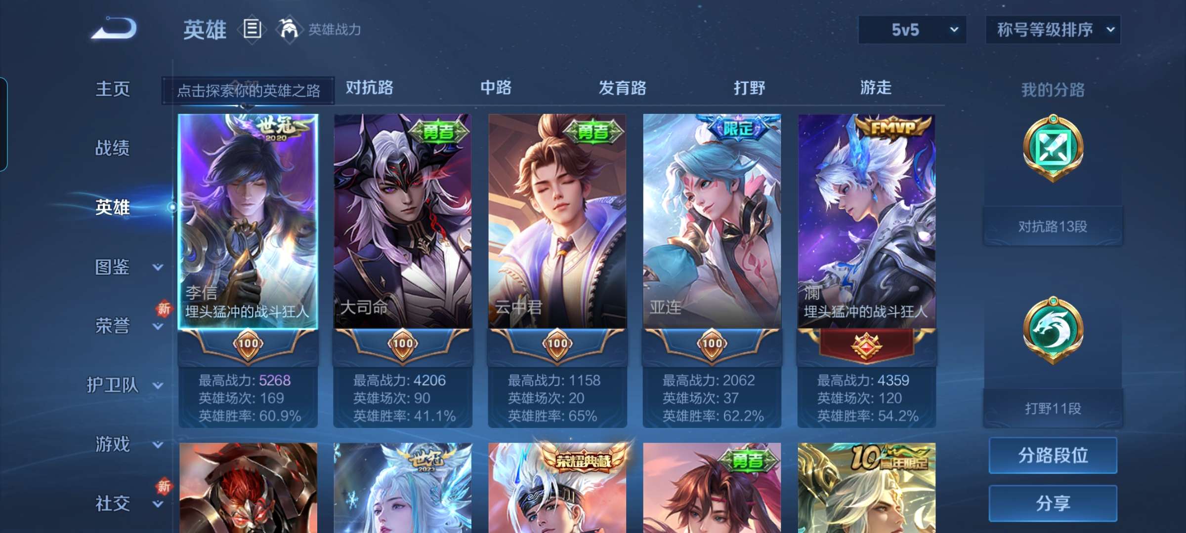 WZCMW4322566王者荣耀账号详情图3