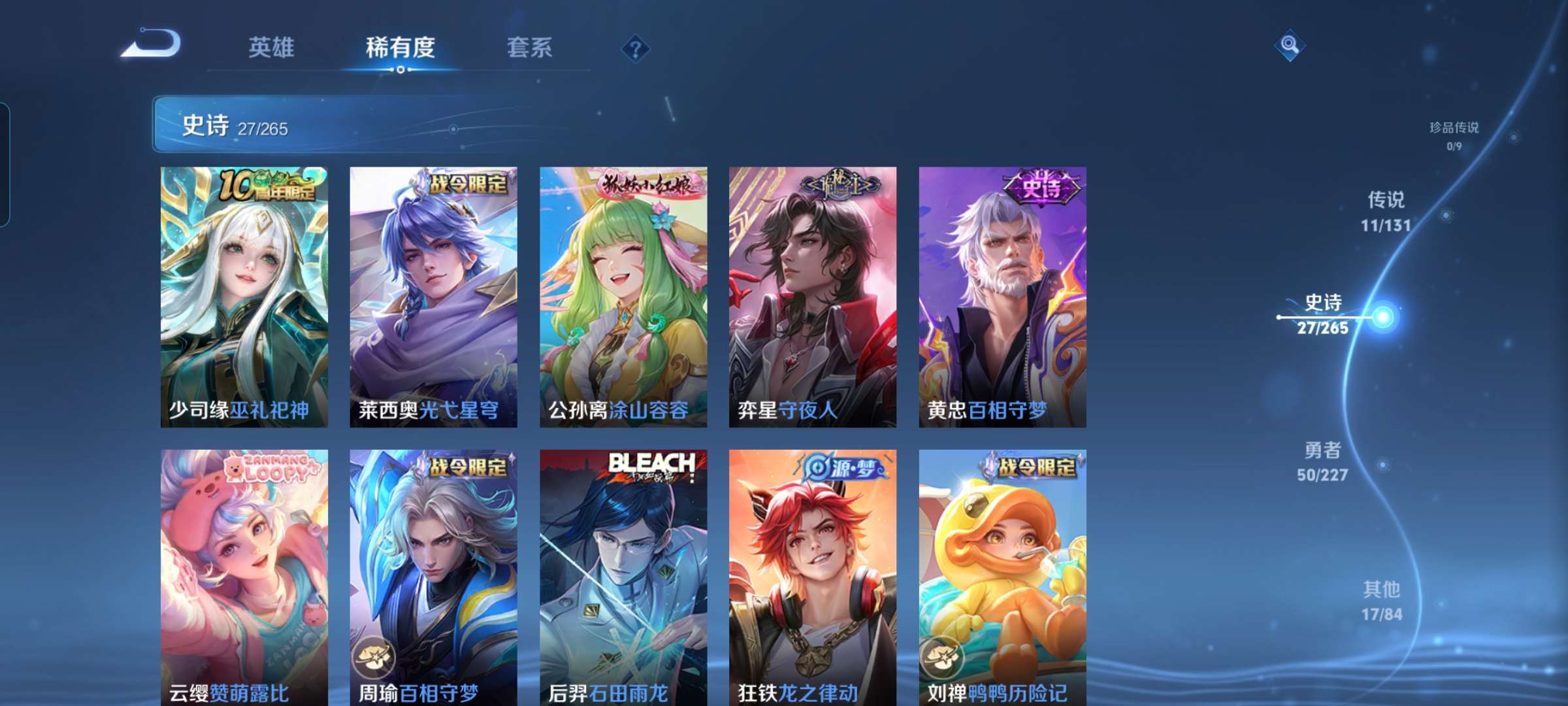 WZCMW4322566王者荣耀账号详情图7