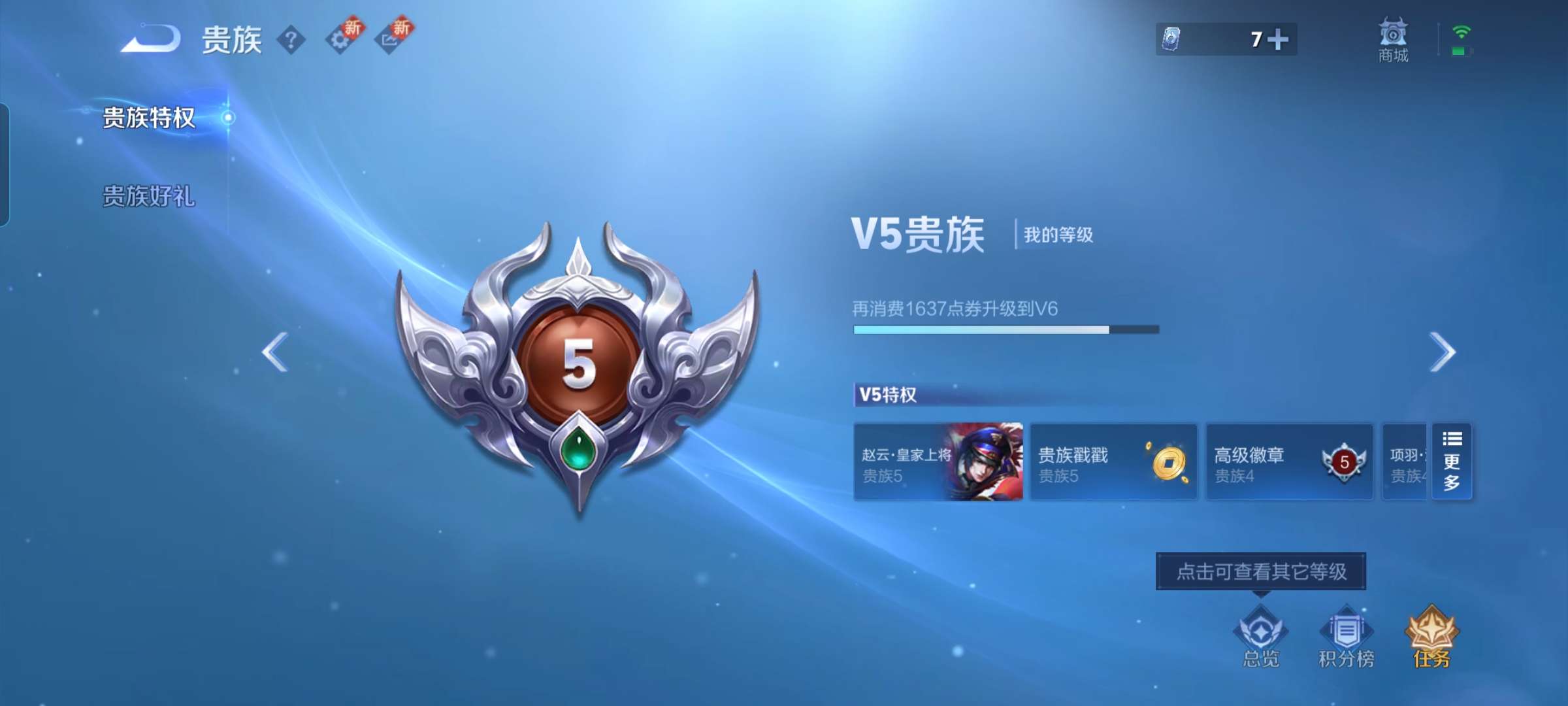 WZCMW4322595王者荣耀账号详情图8