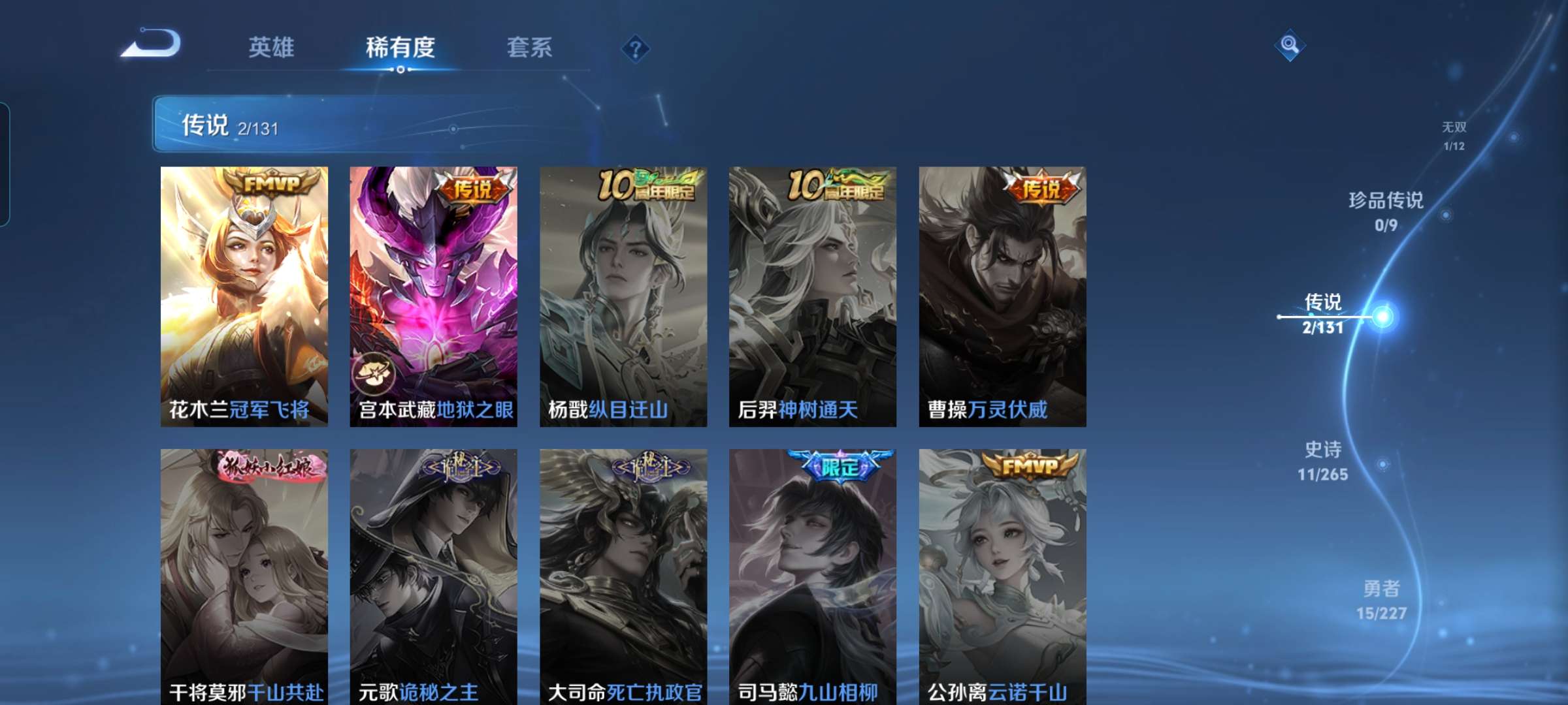 WZCMW4322595王者荣耀账号详情图4