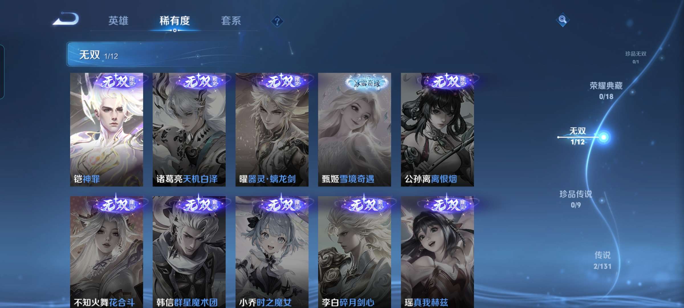 WZCMW4322595王者荣耀账号详情图2