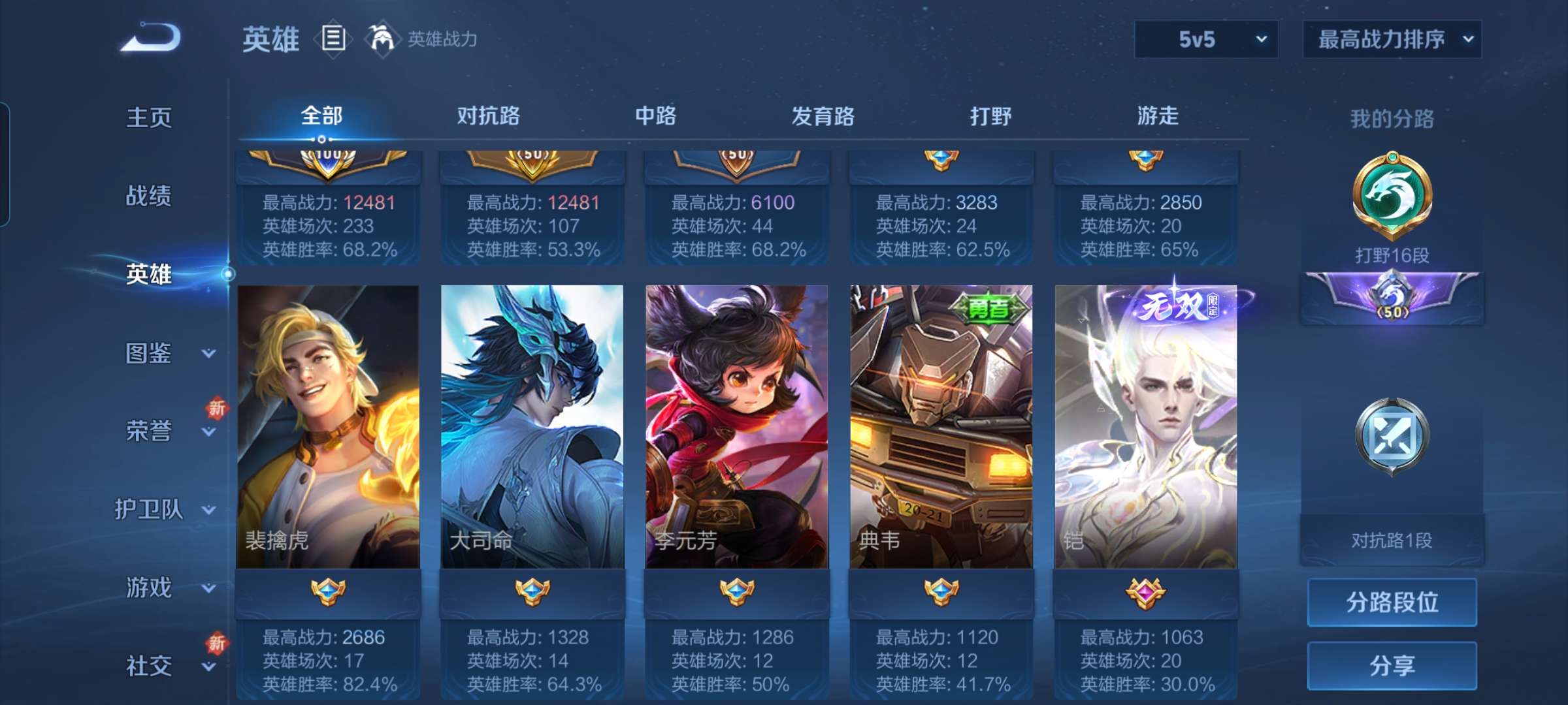 WZCMW4322595王者荣耀账号详情图5