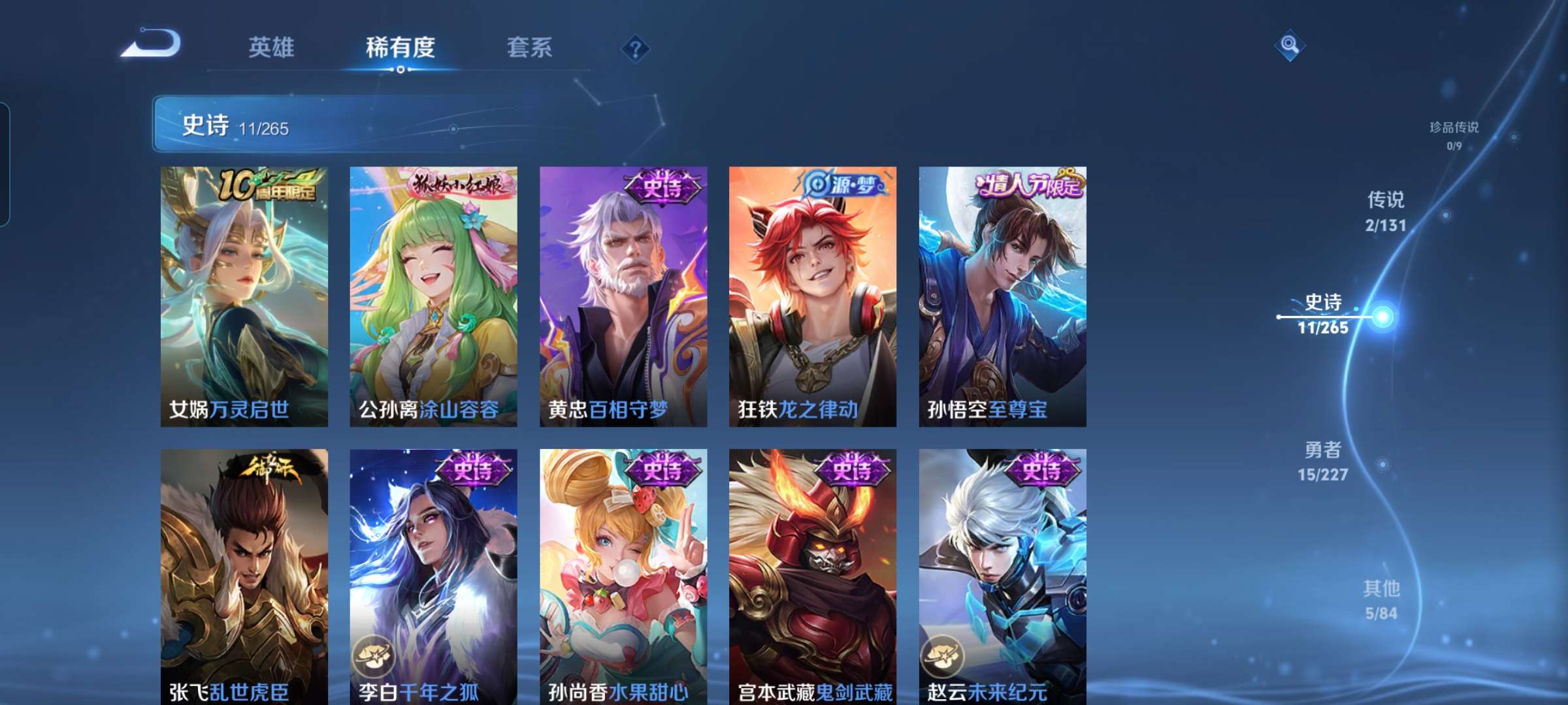 WZCMW4322595王者荣耀账号详情图7