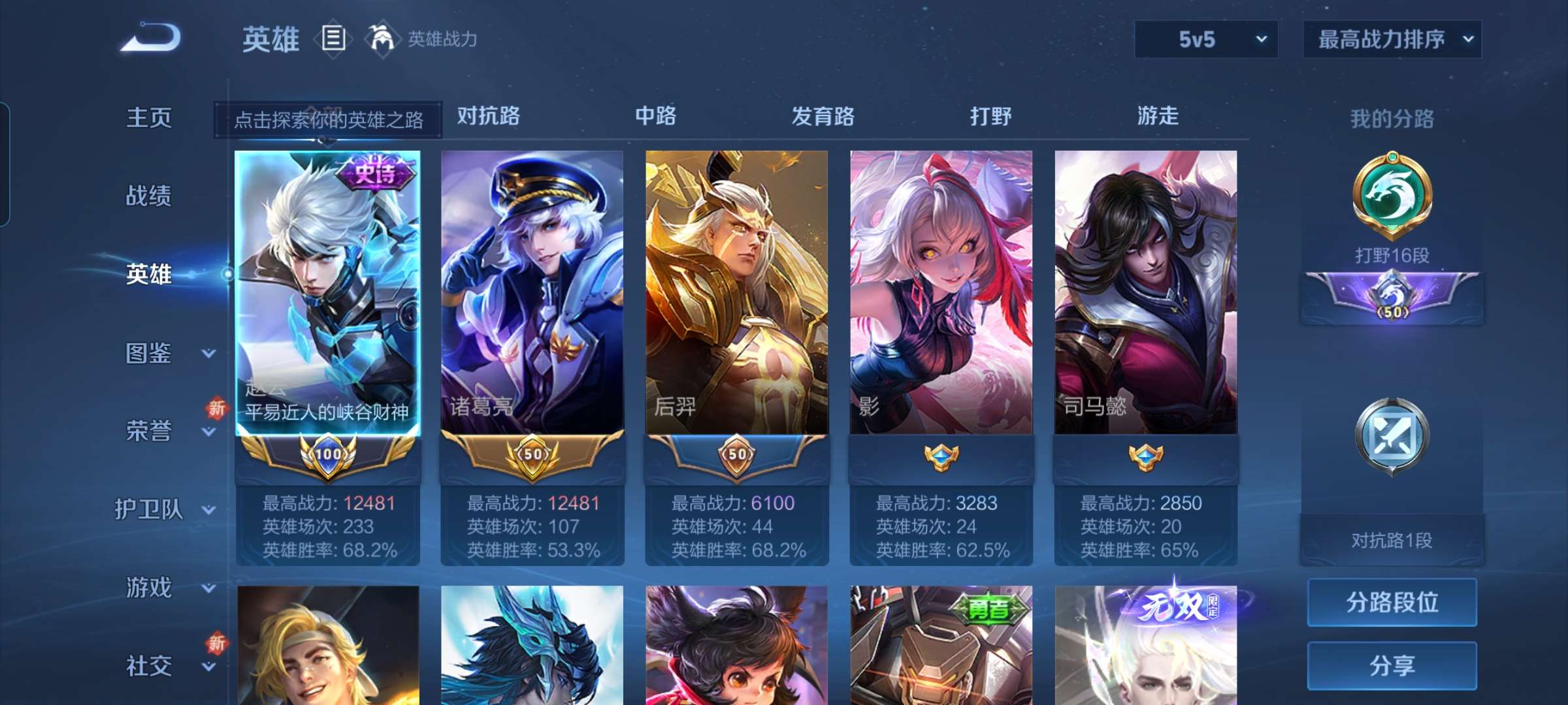 WZCMW4322595王者荣耀账号详情图3